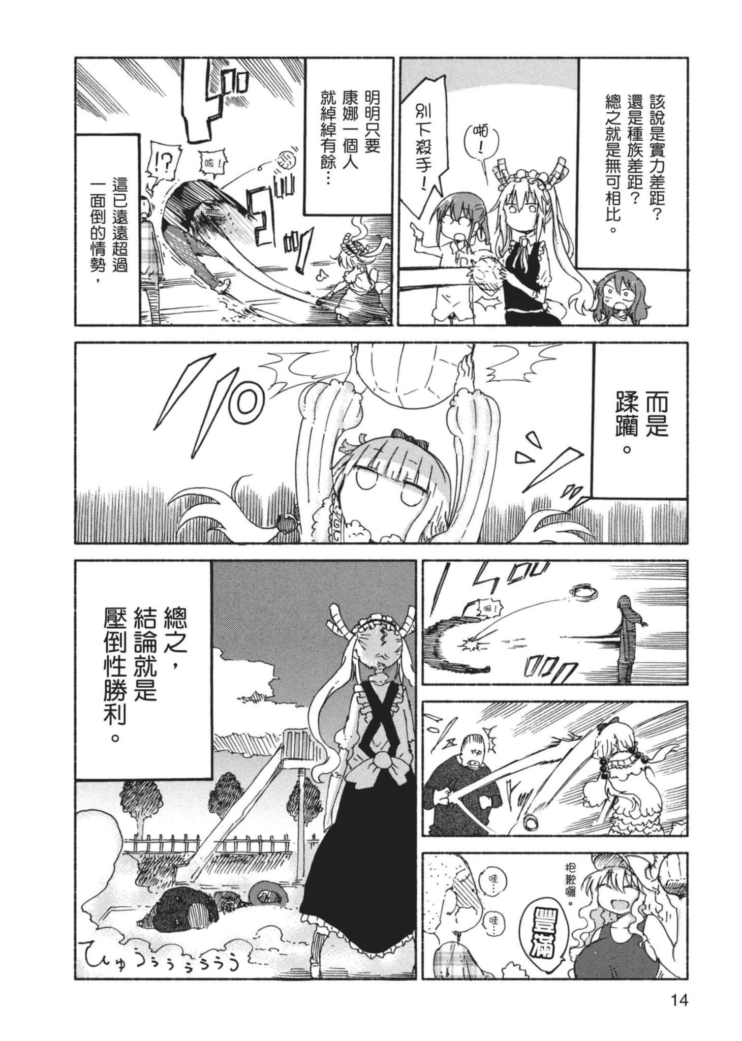 第 15 页