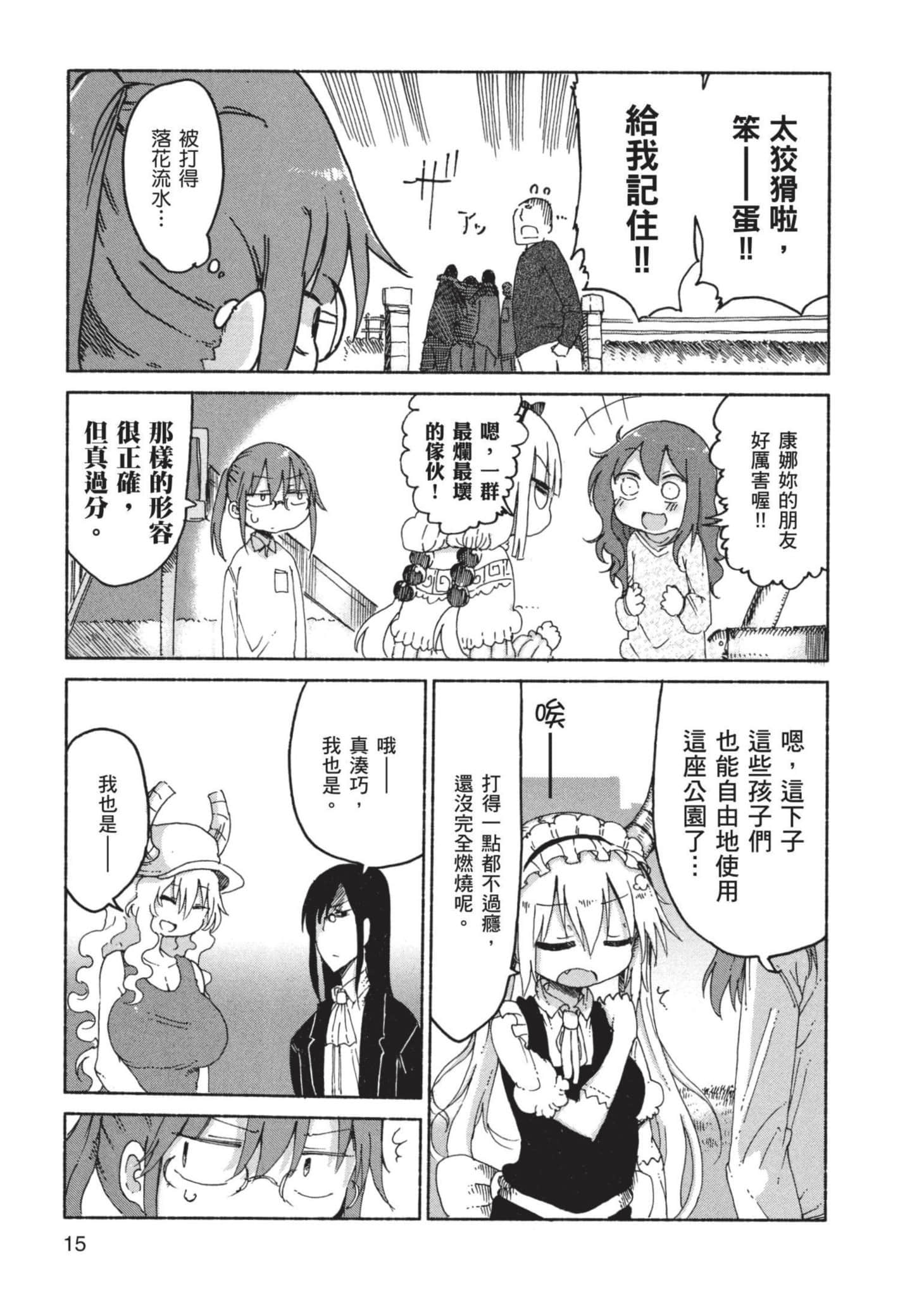 第 16 页