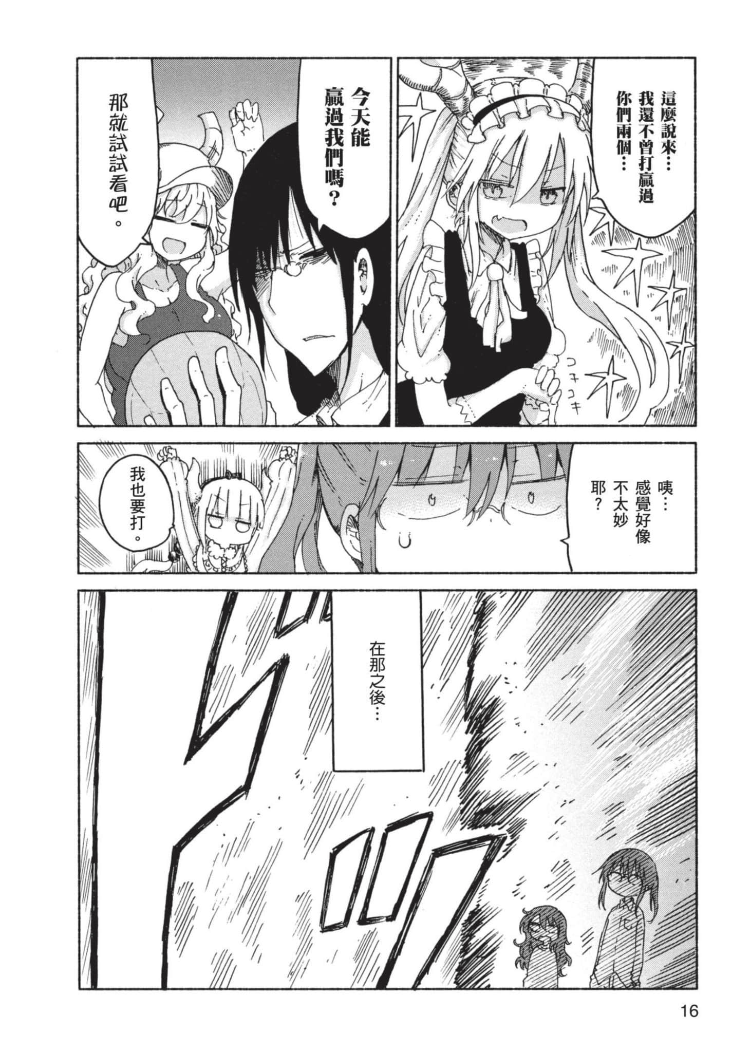 第 17 页