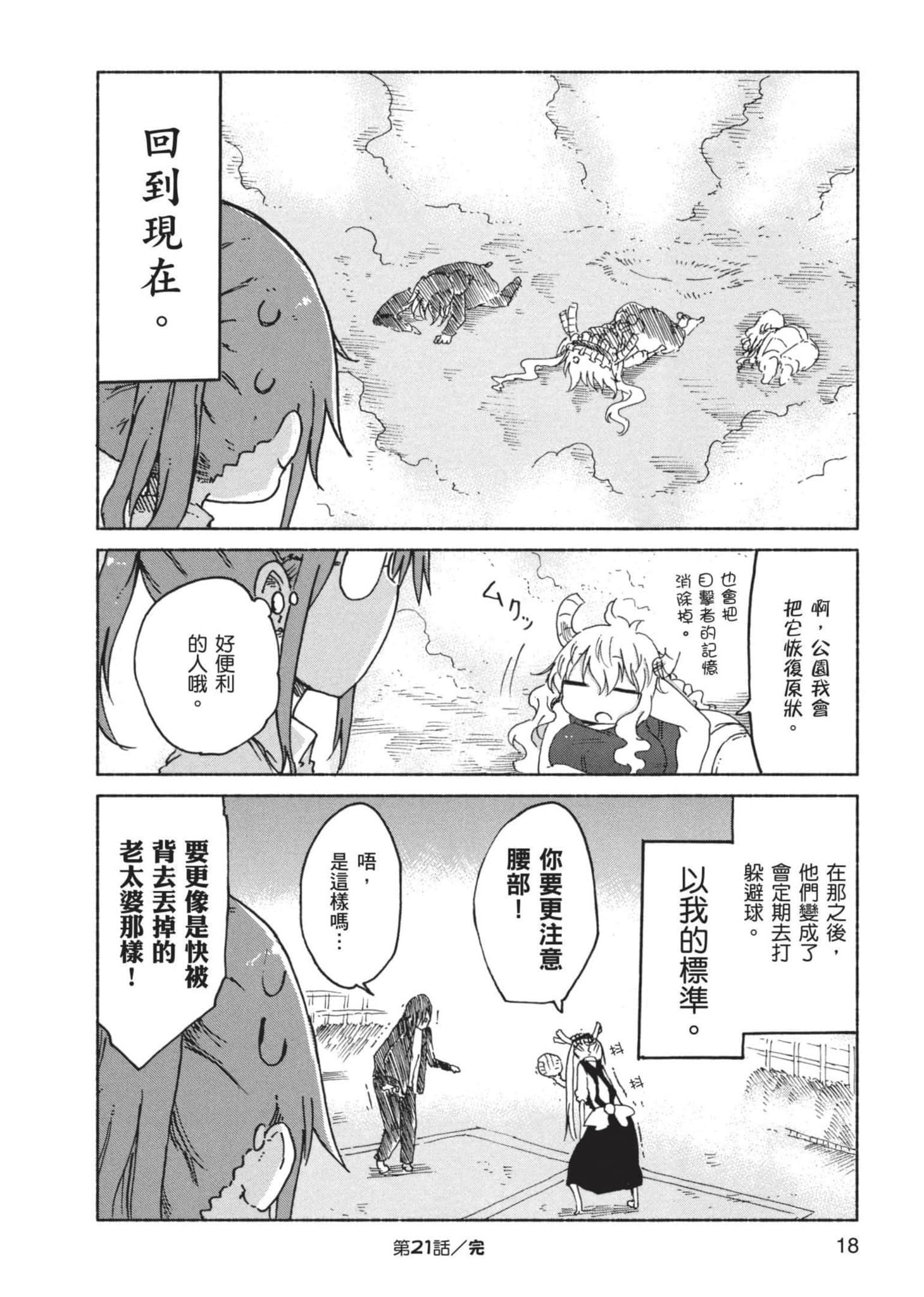 第 19 页