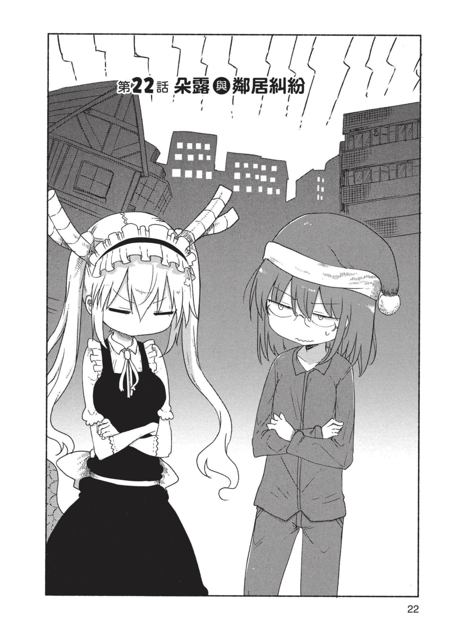 第 23 页