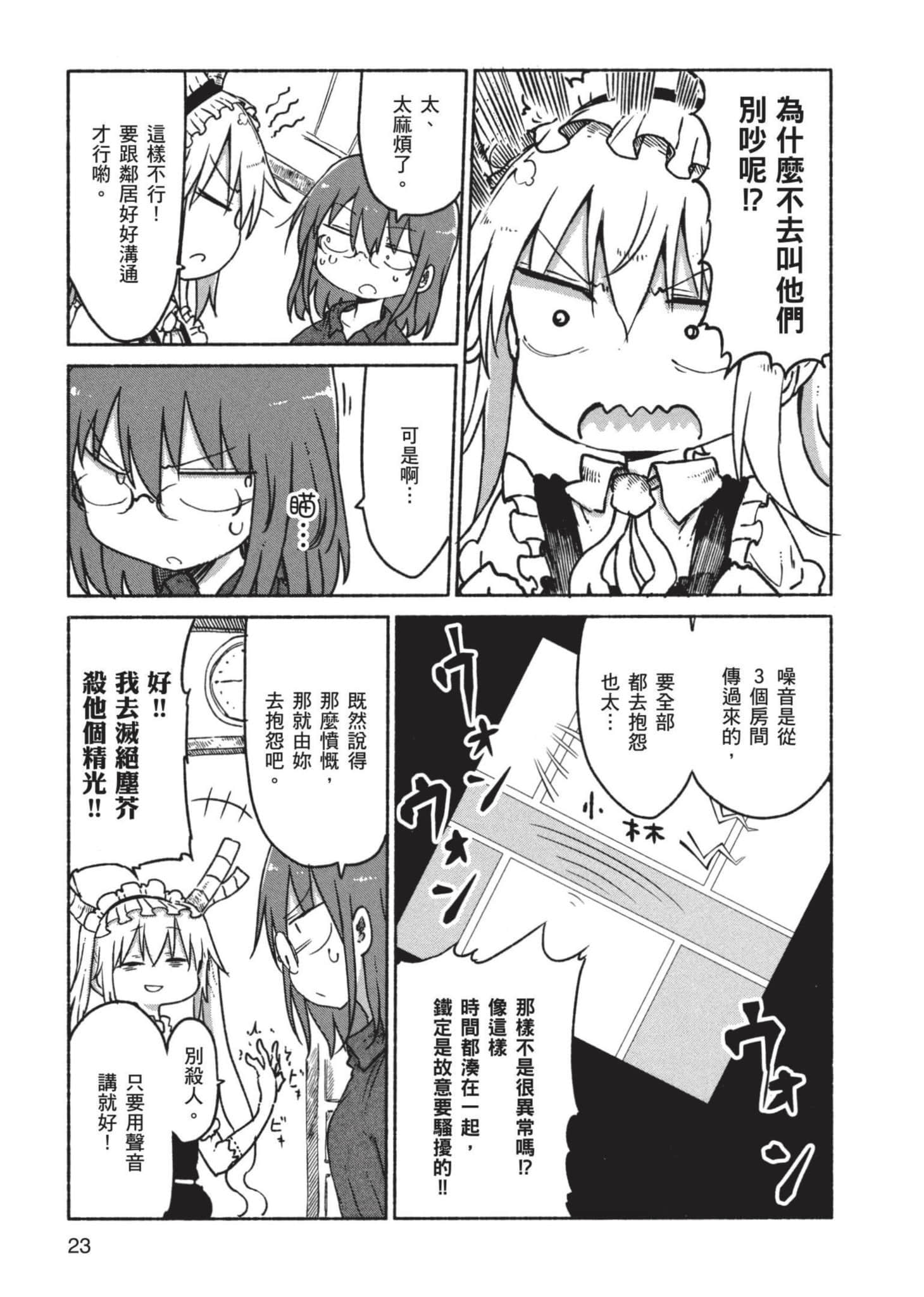 第 24 页