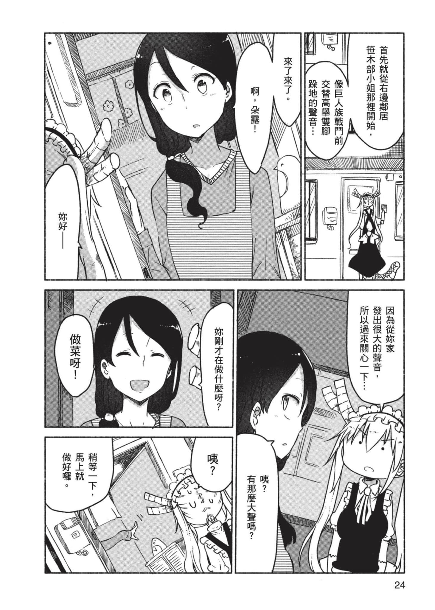 第 25 页