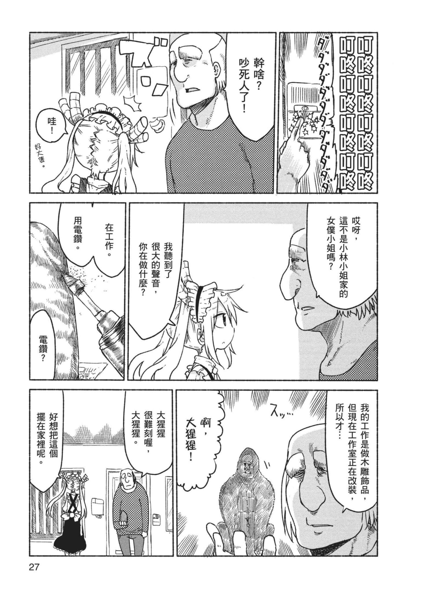 第 28 页