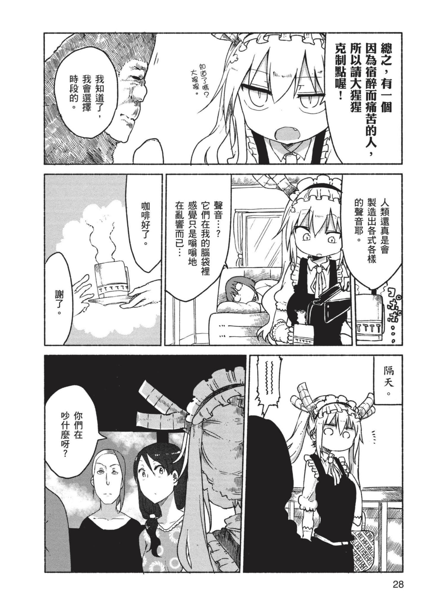 第 29 页