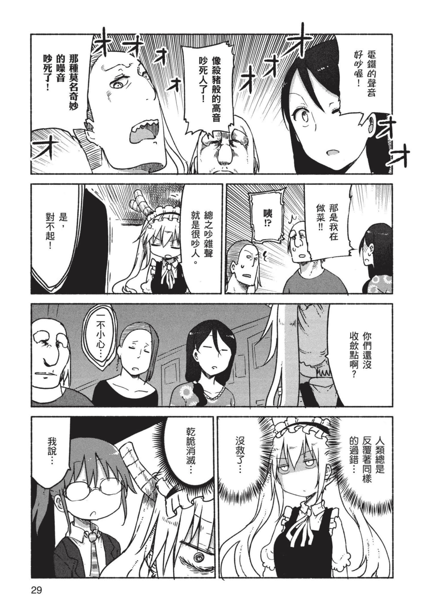 第 30 页