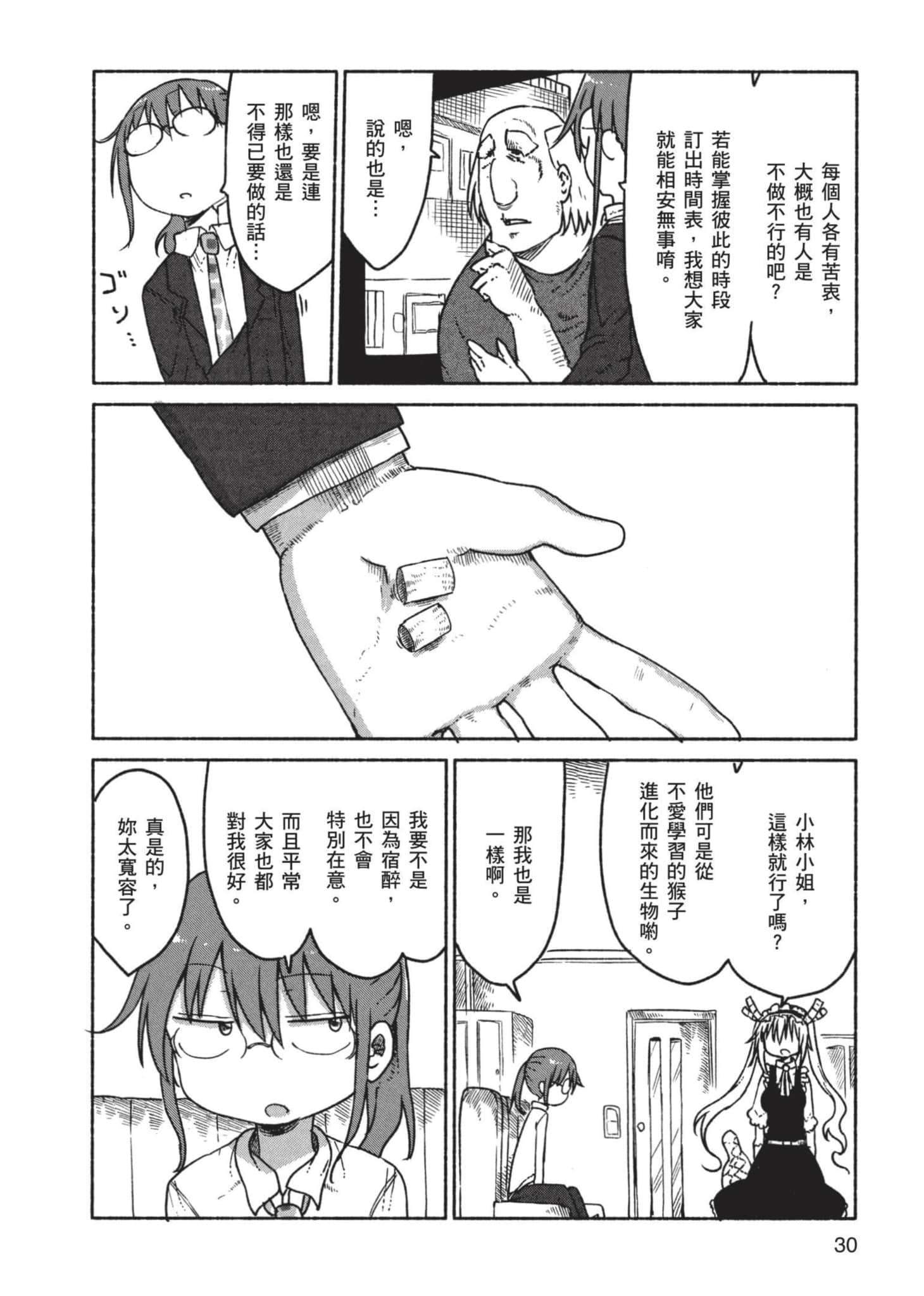 第 31 页