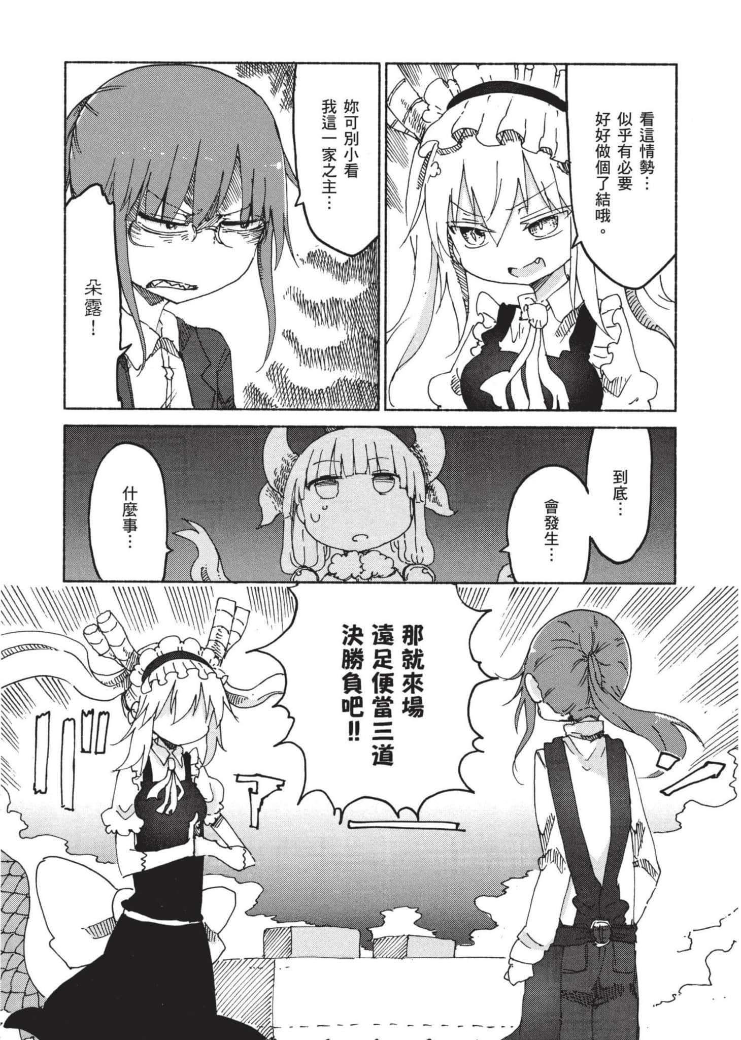 第 38 页