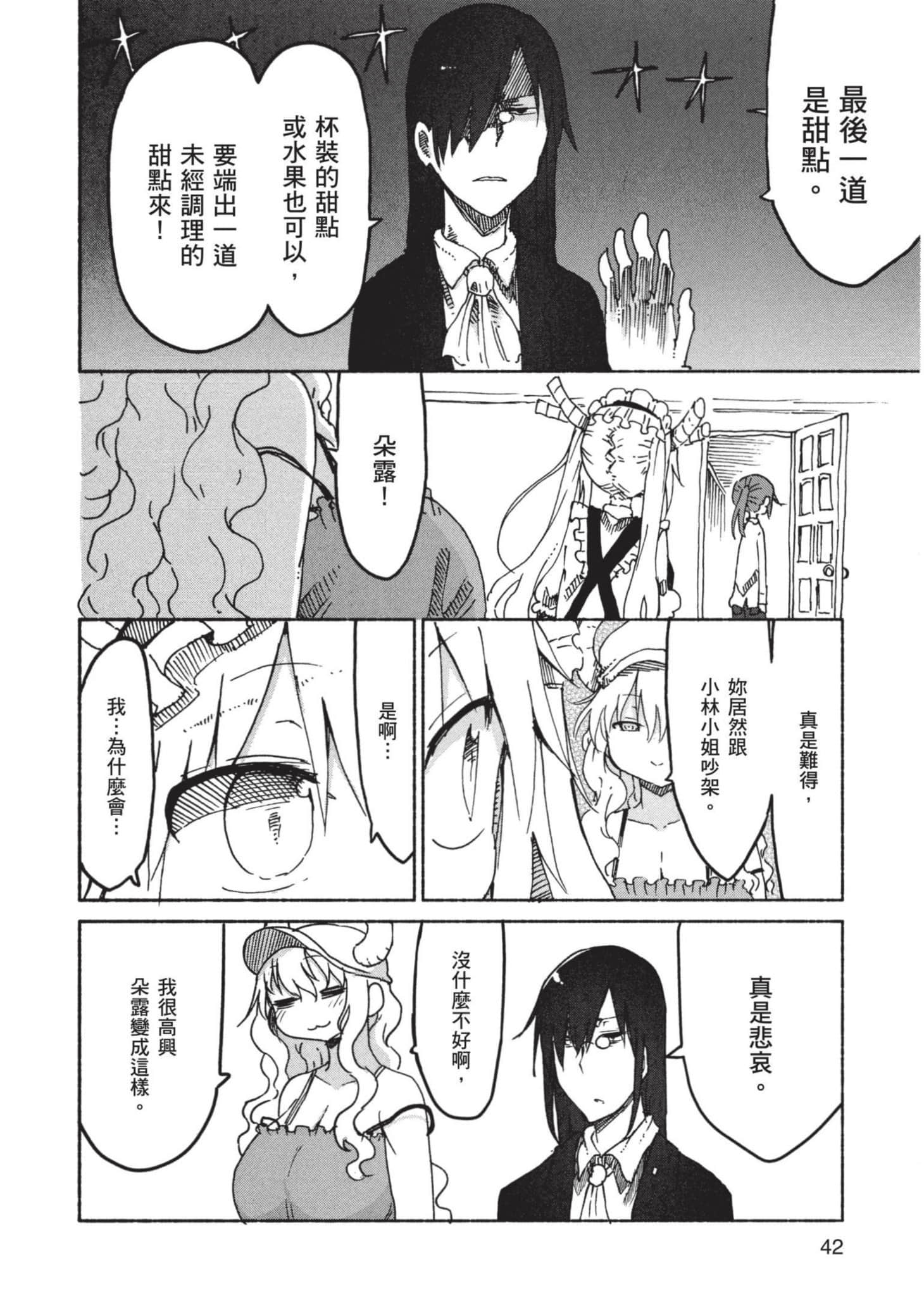 第 43 页