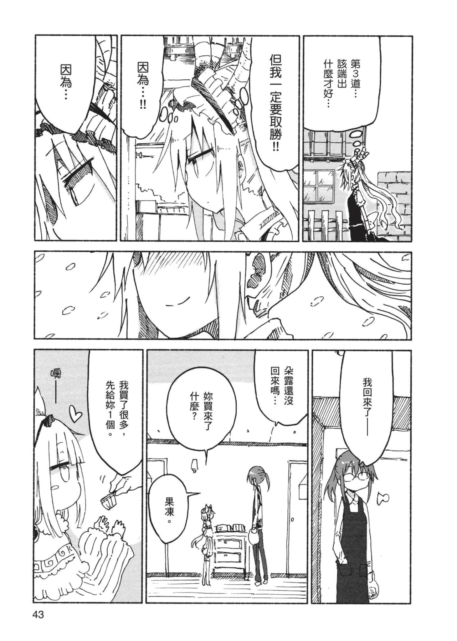 第 44 页