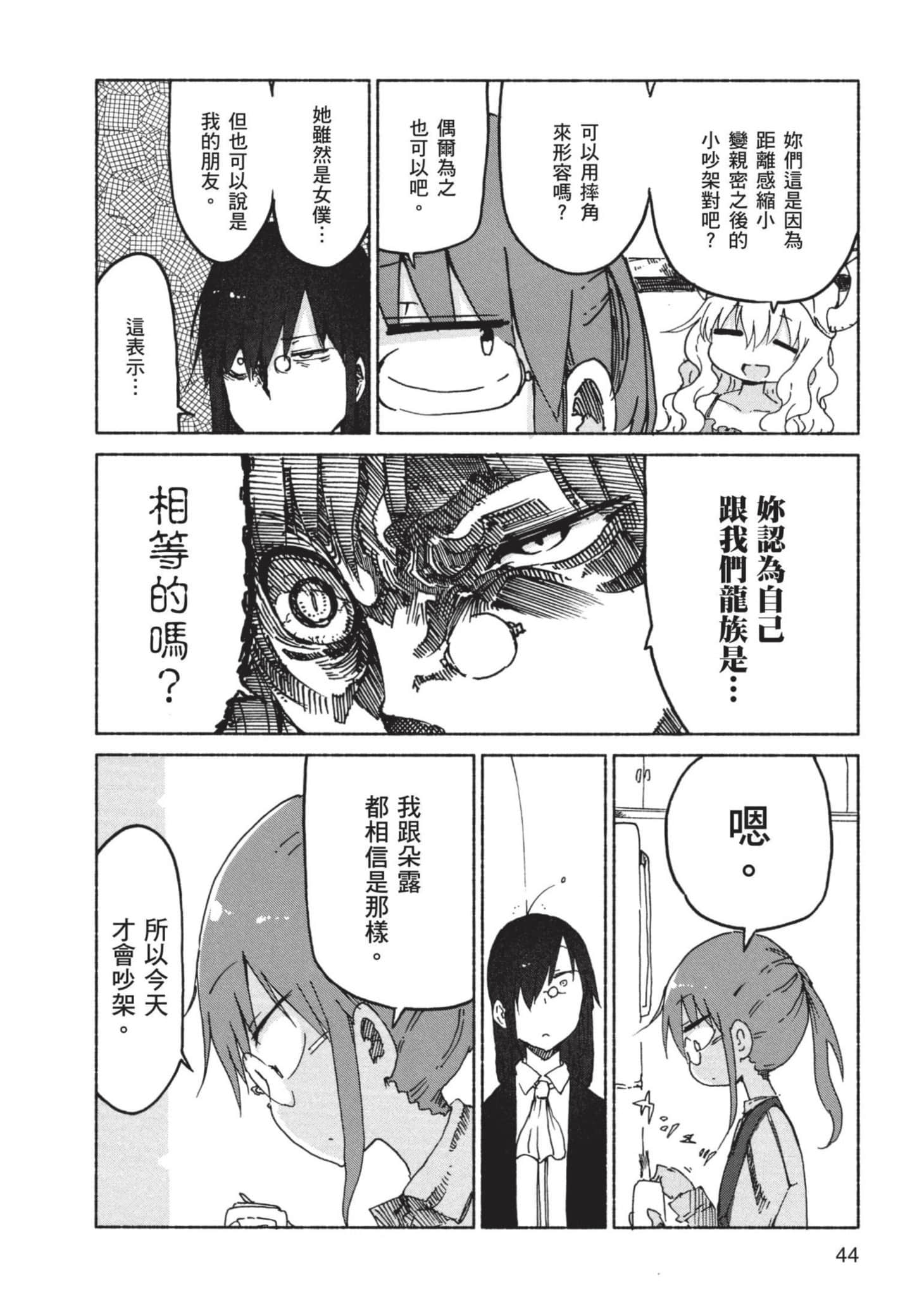 第 45 页