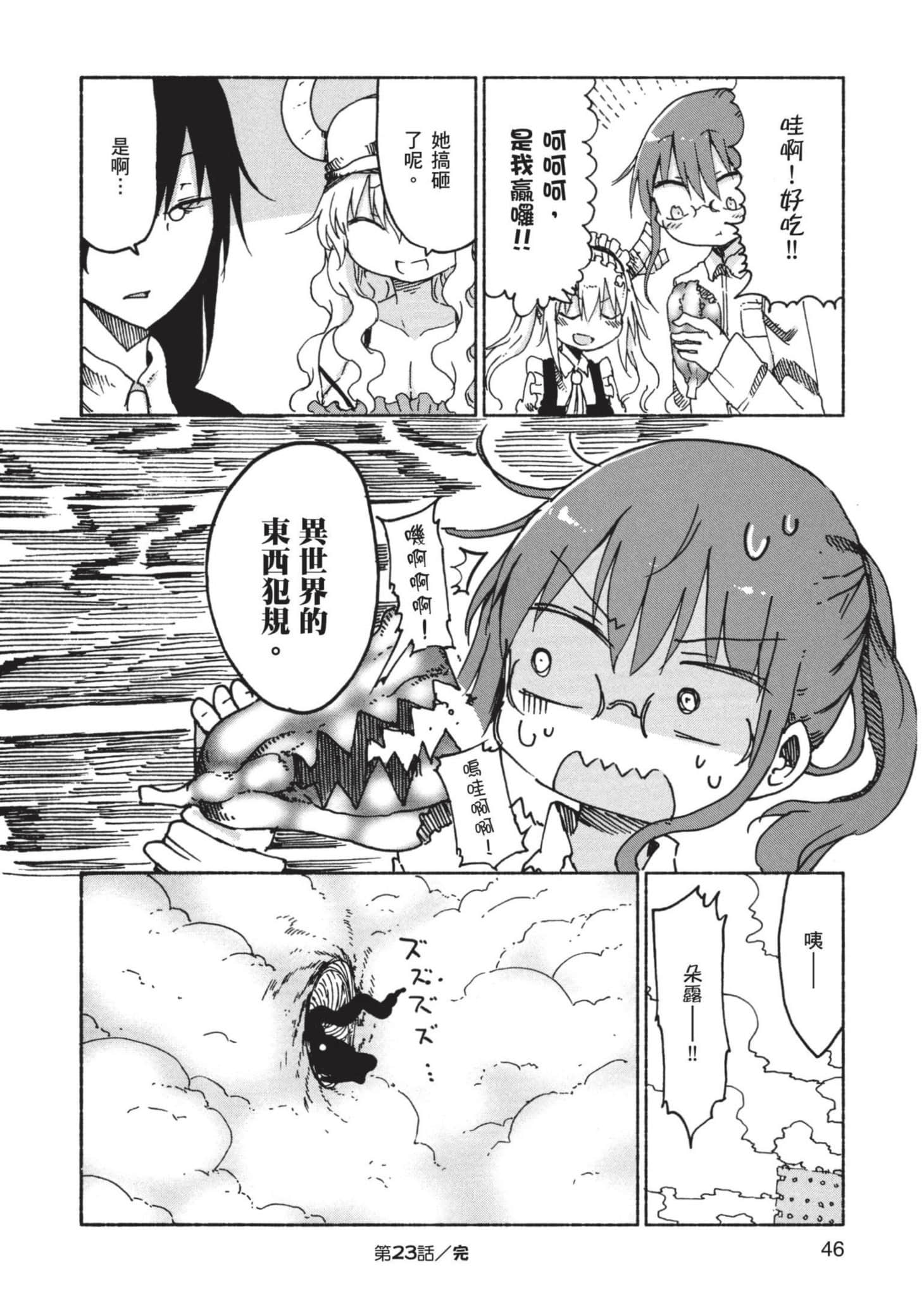 第 47 页