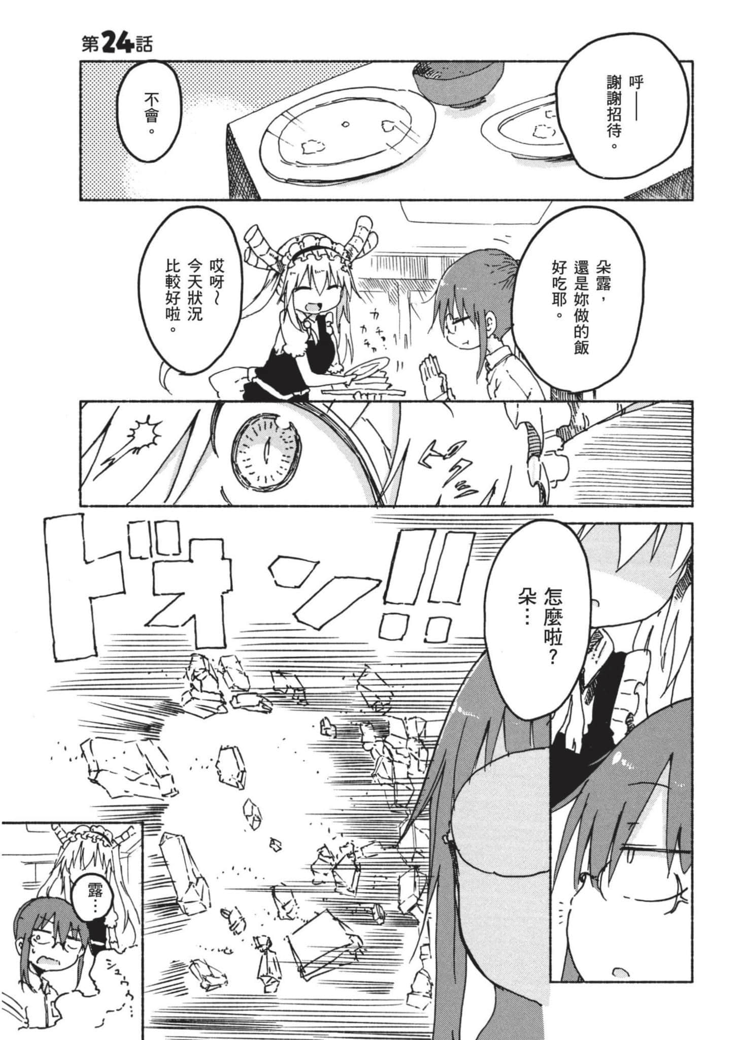 第 48 页