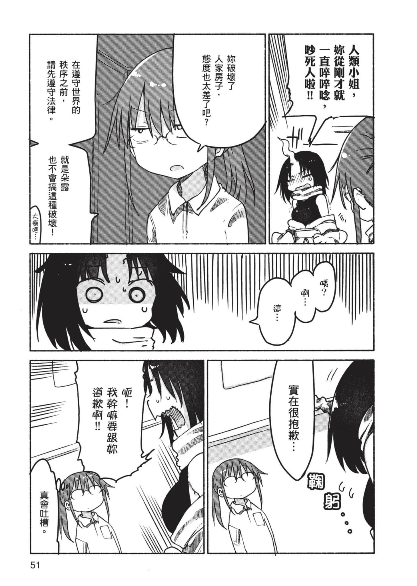 第 52 页
