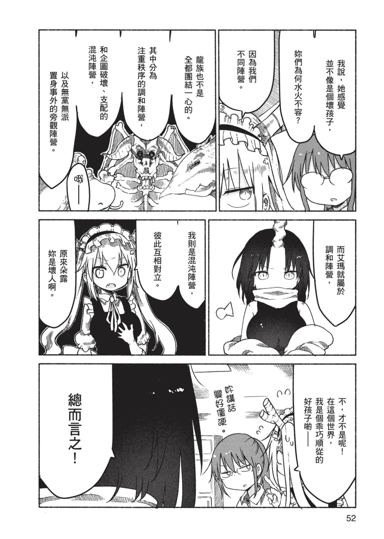 第 53 页