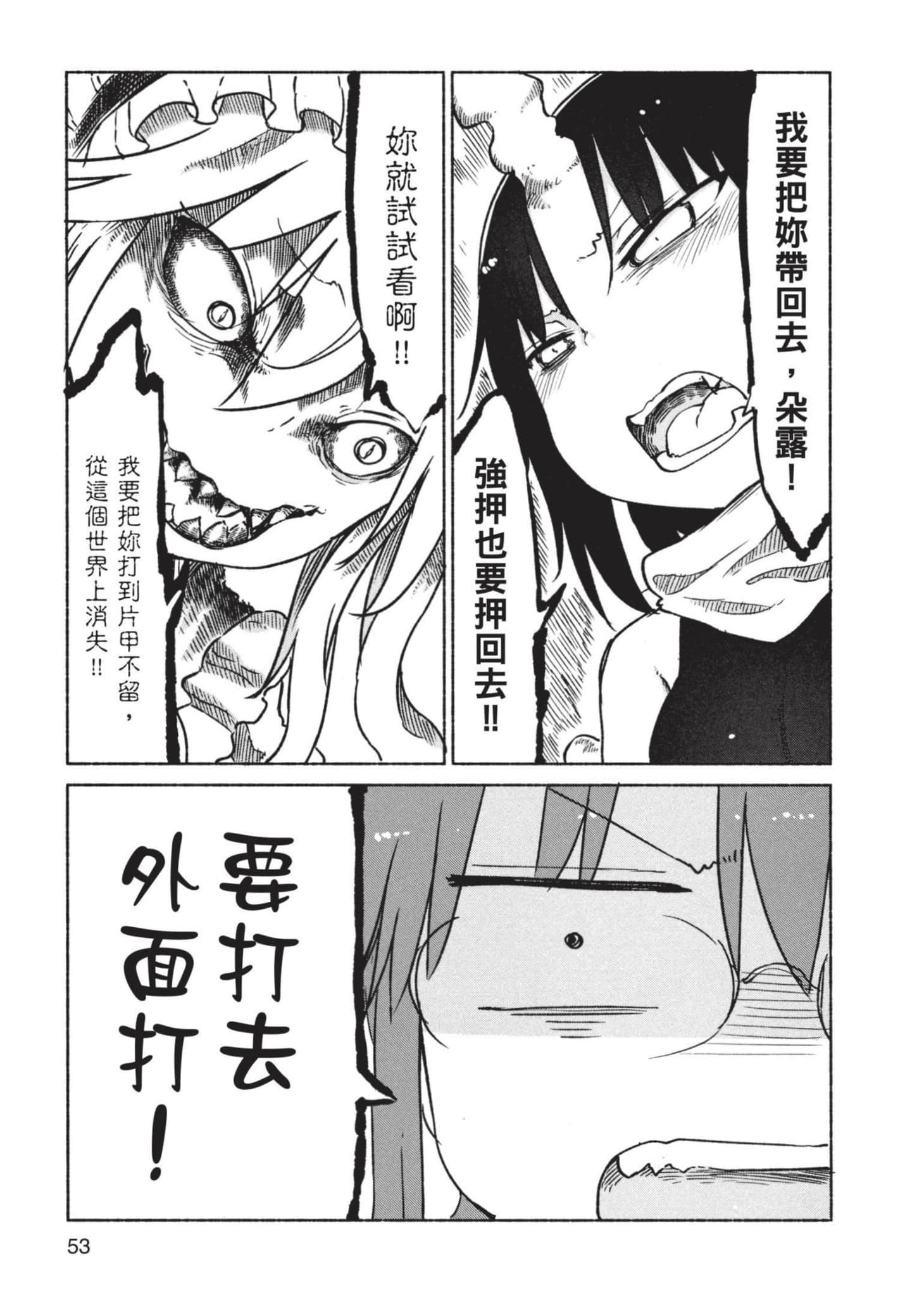 第 54 页