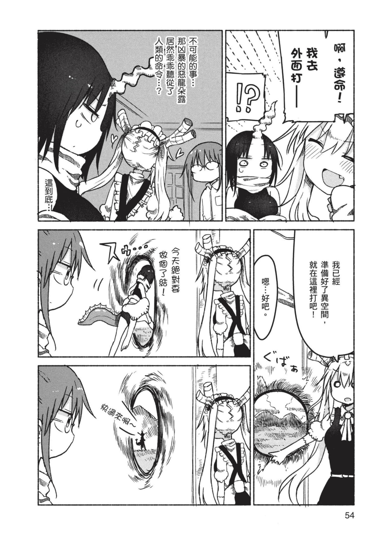 第 55 页