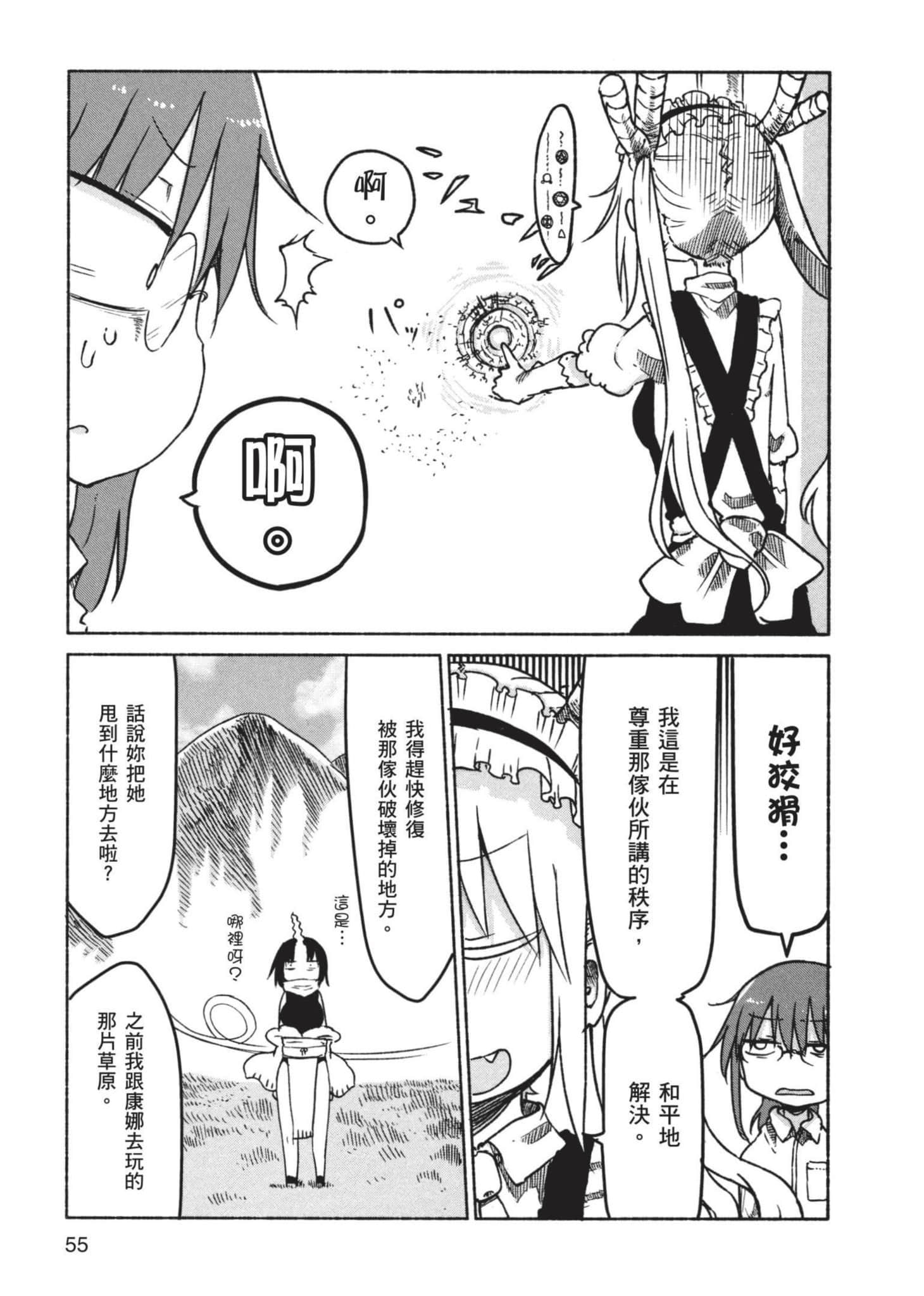 第 56 页