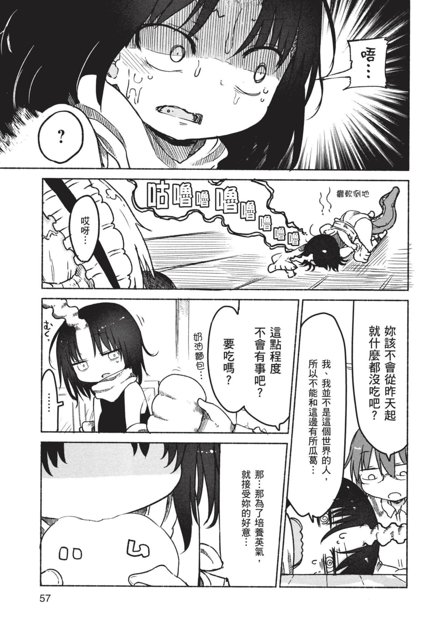 第 58 页