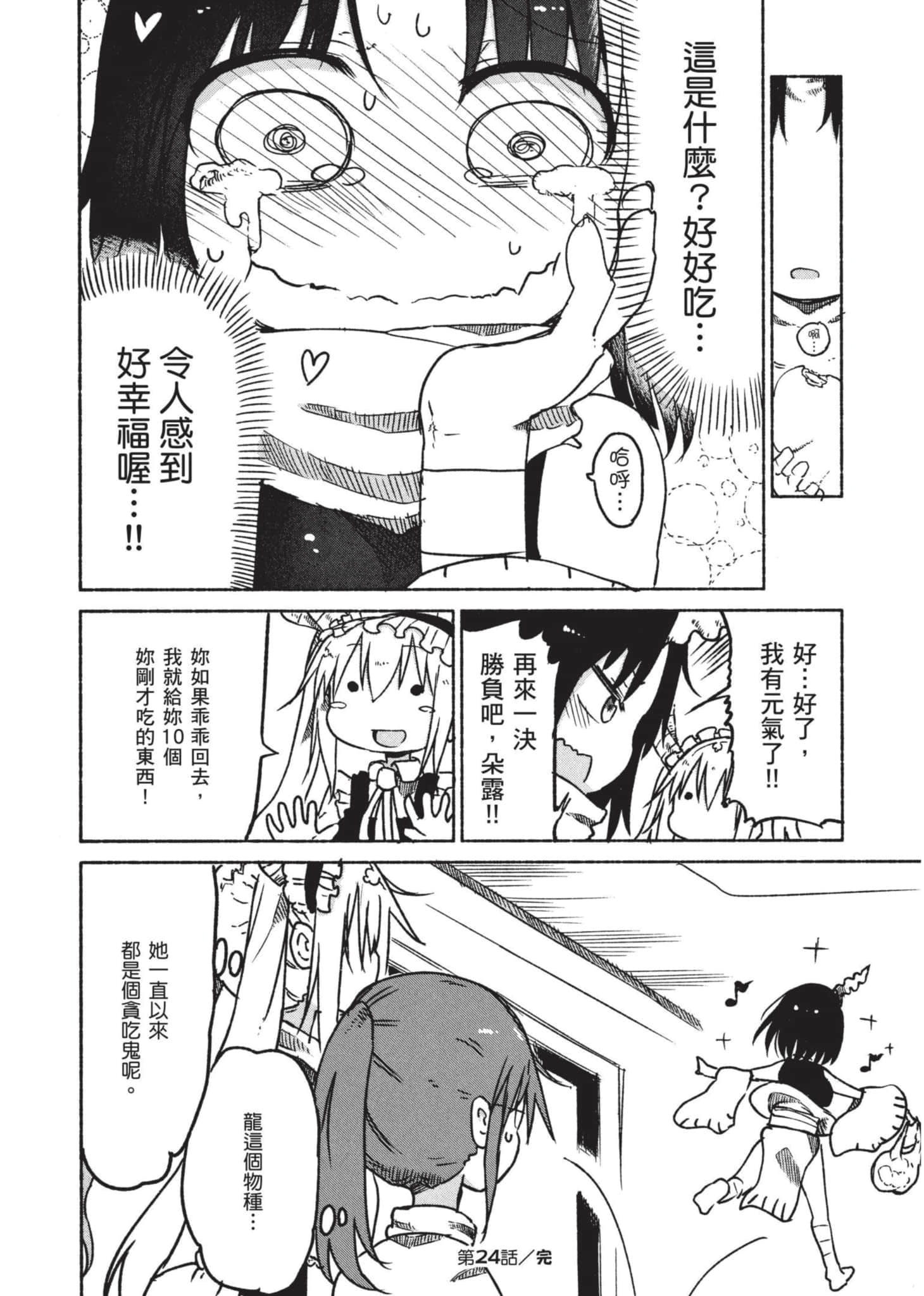 第 59 页