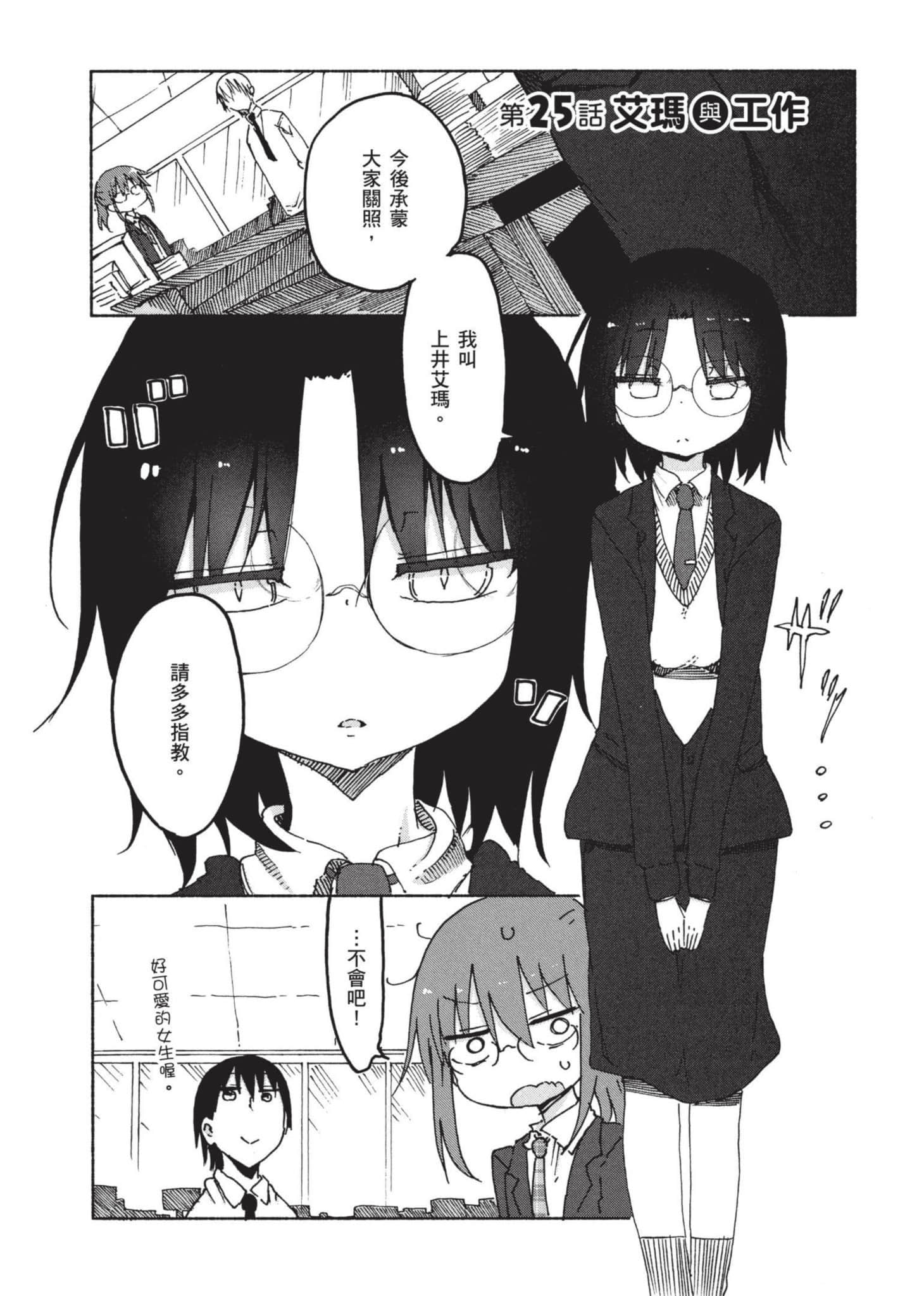 第 61 页