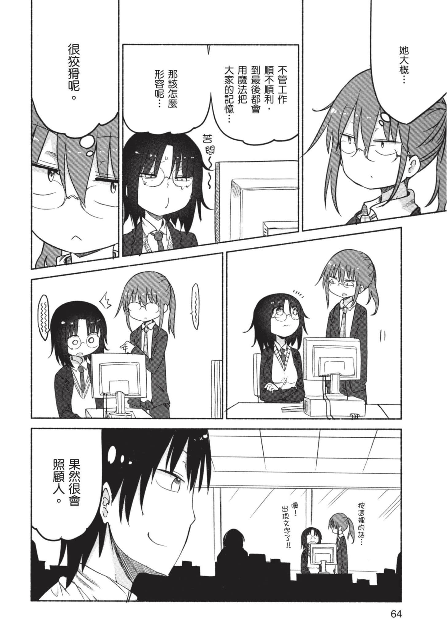 第 65 页