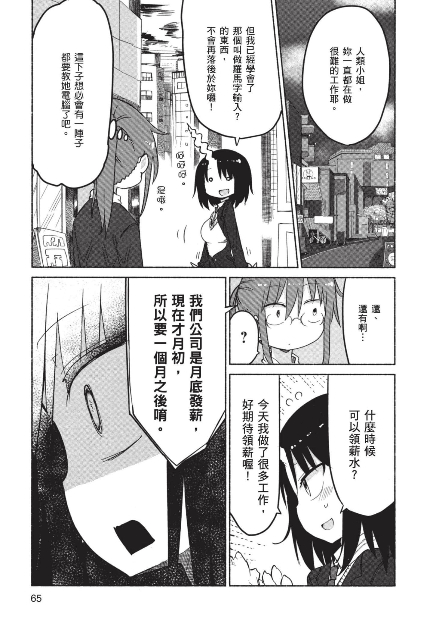 第 66 页