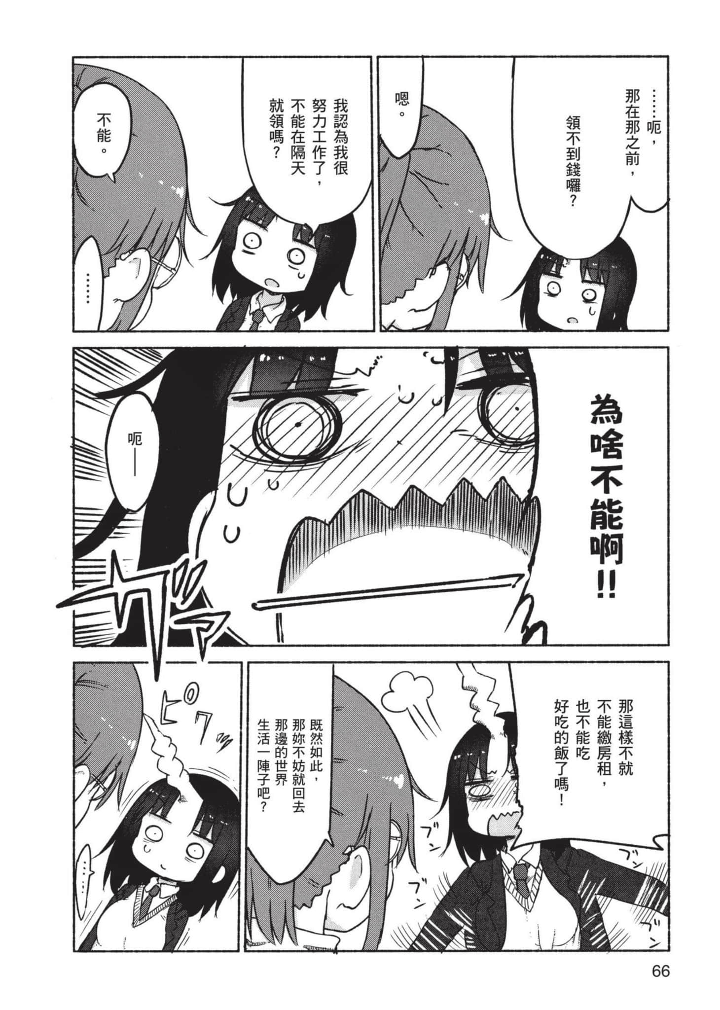 第 67 页