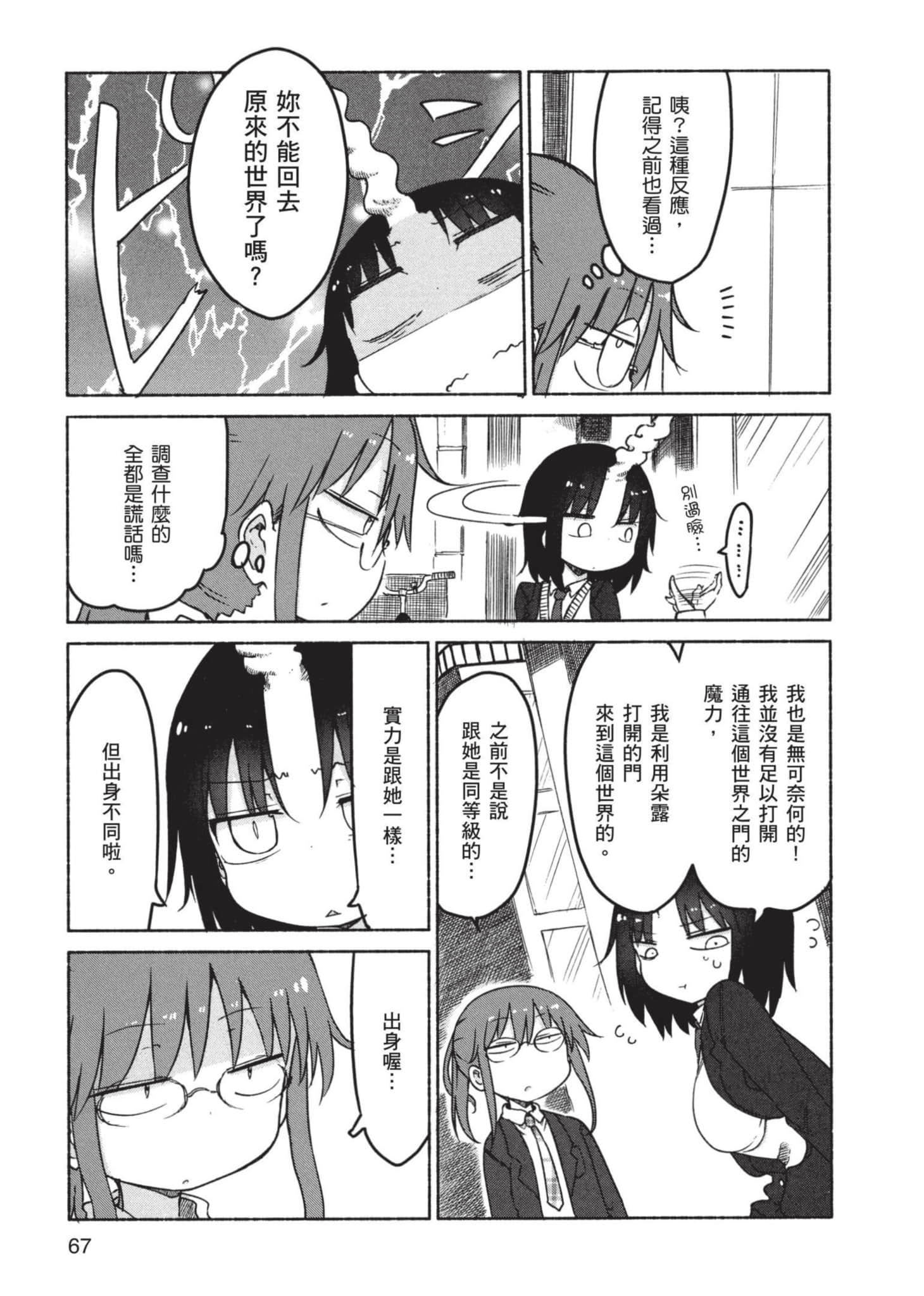 第 68 页