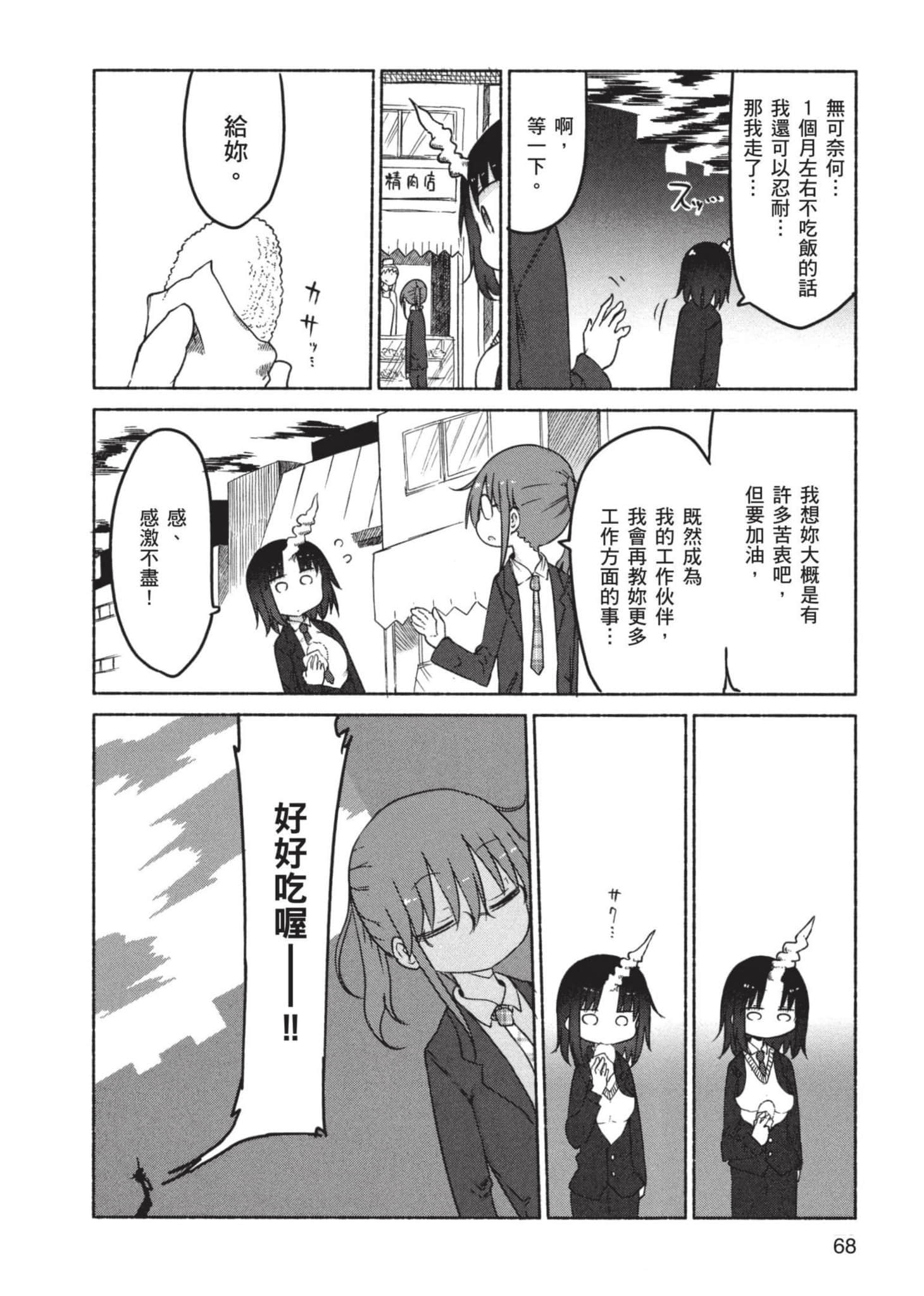 第 69 页