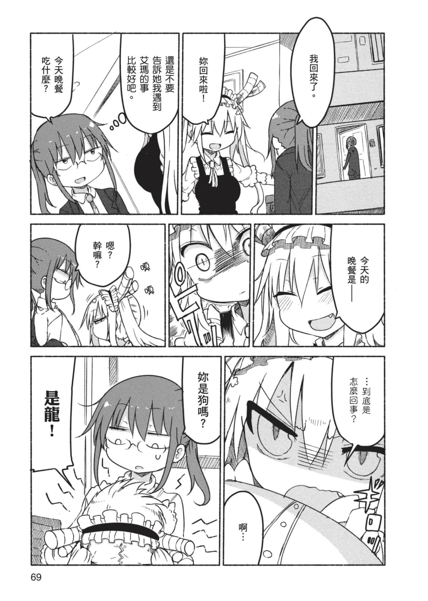 第 70 页