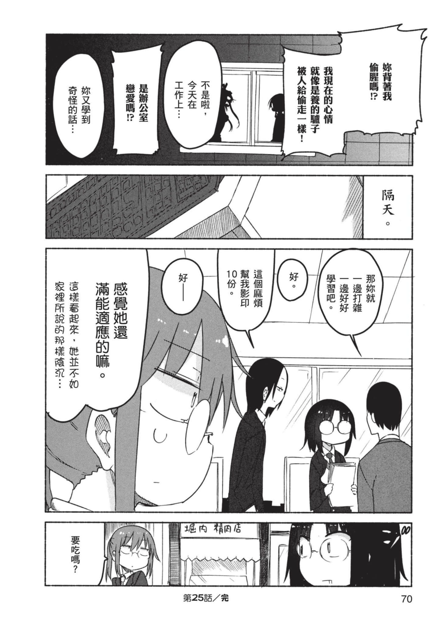第 71 页