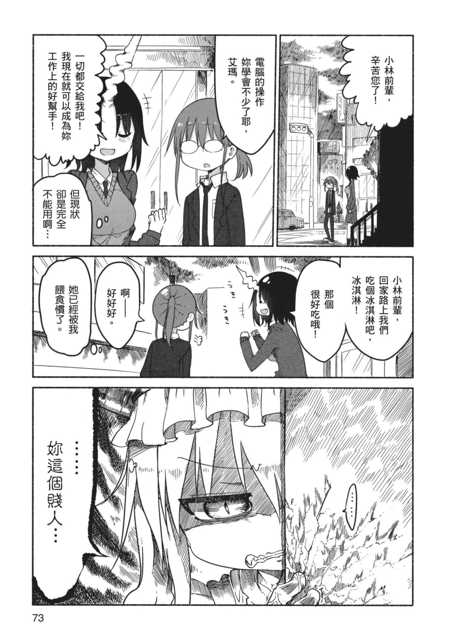 第 74 页