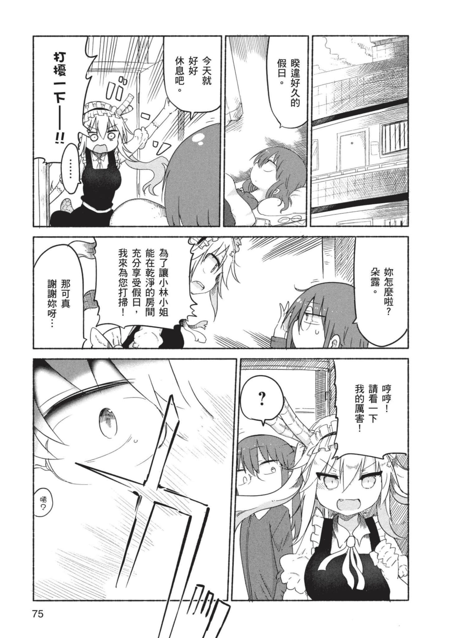 第 76 页