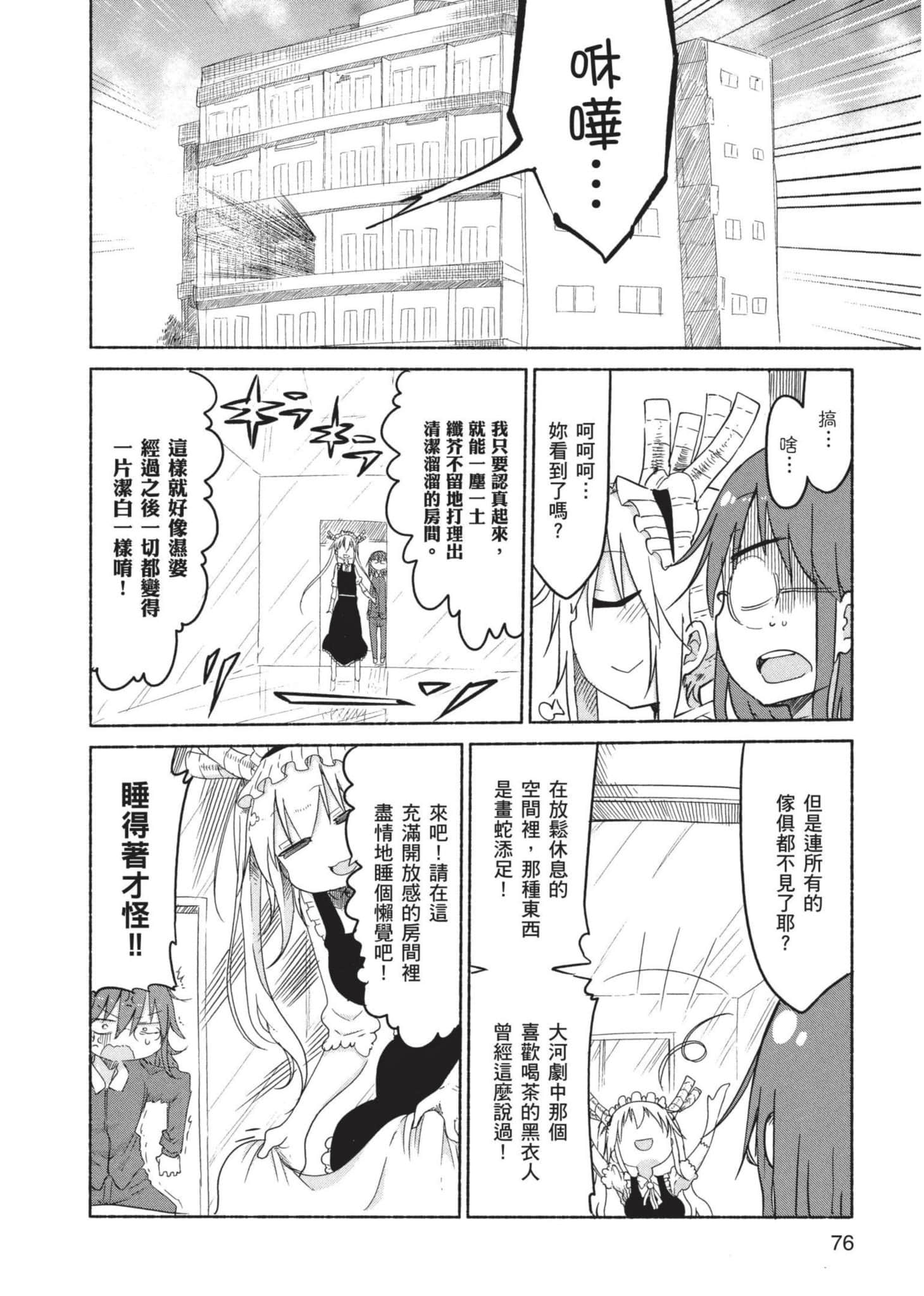 第 77 页