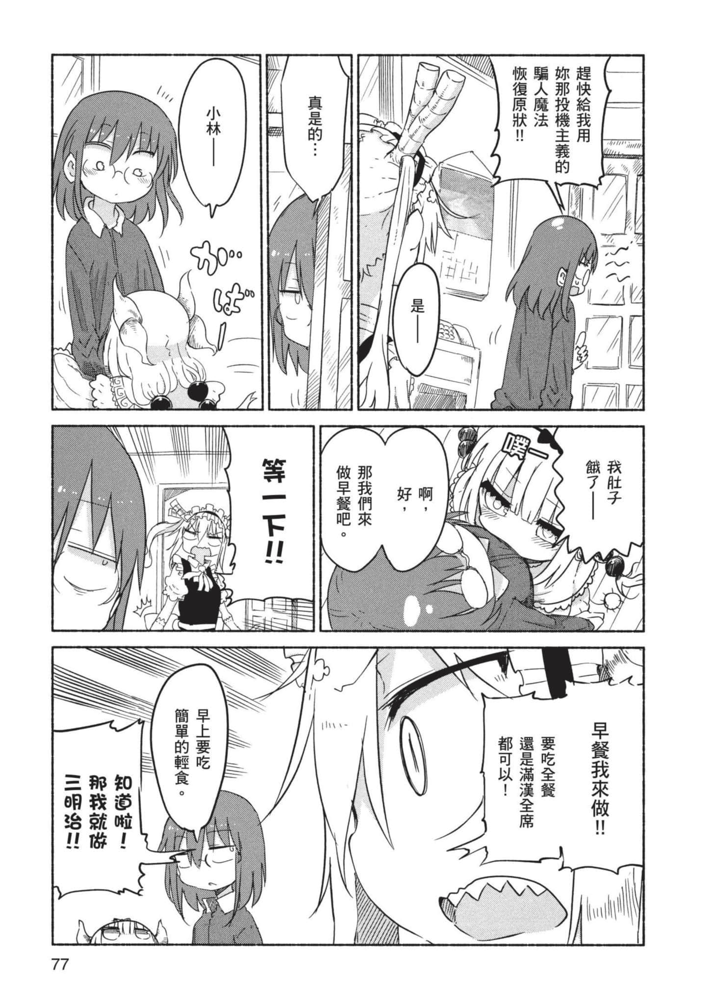 第 78 页