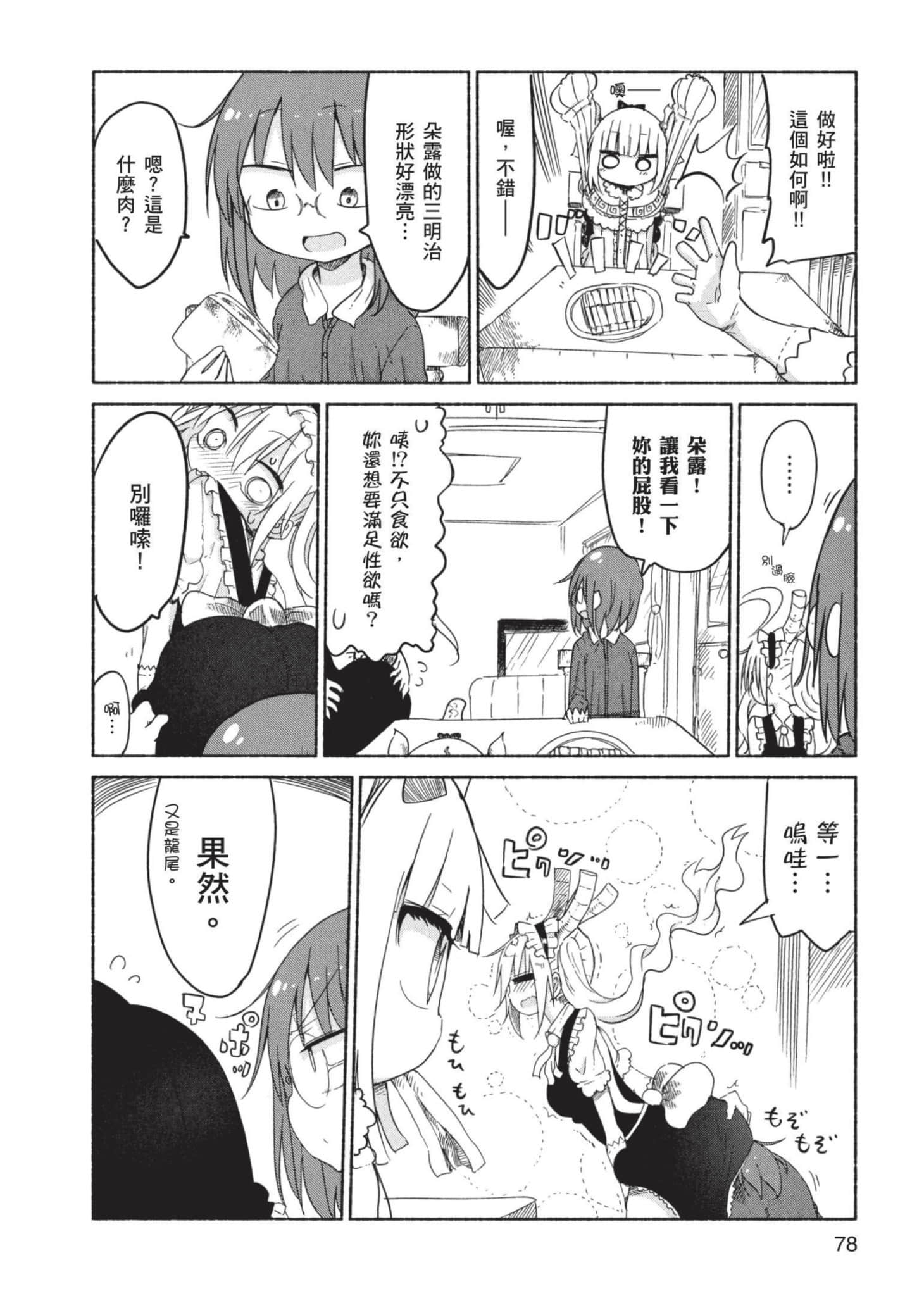 第 79 页