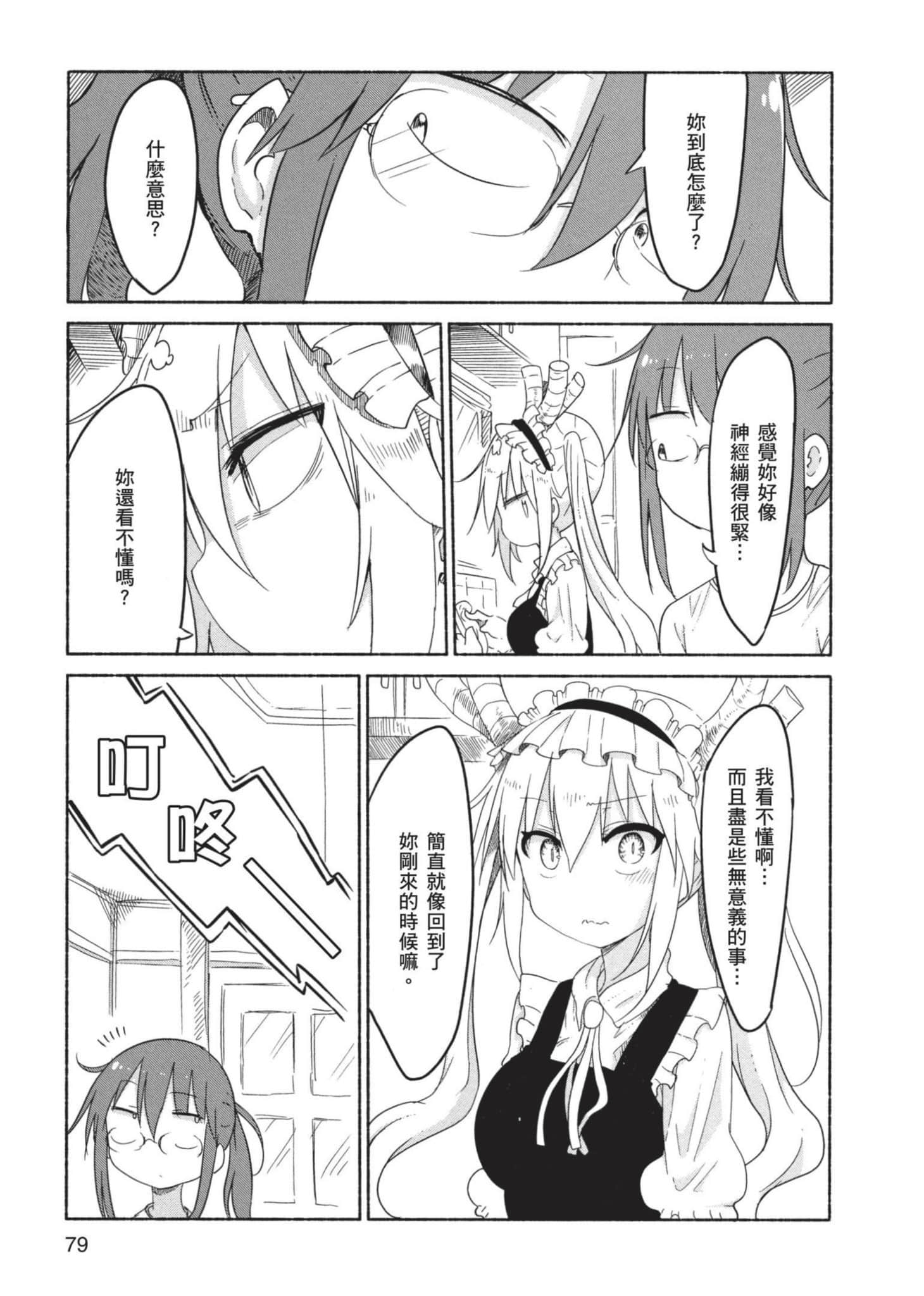 第 80 页