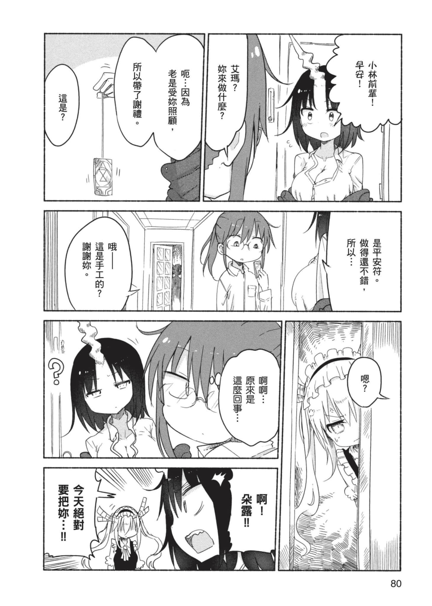 第 81 页