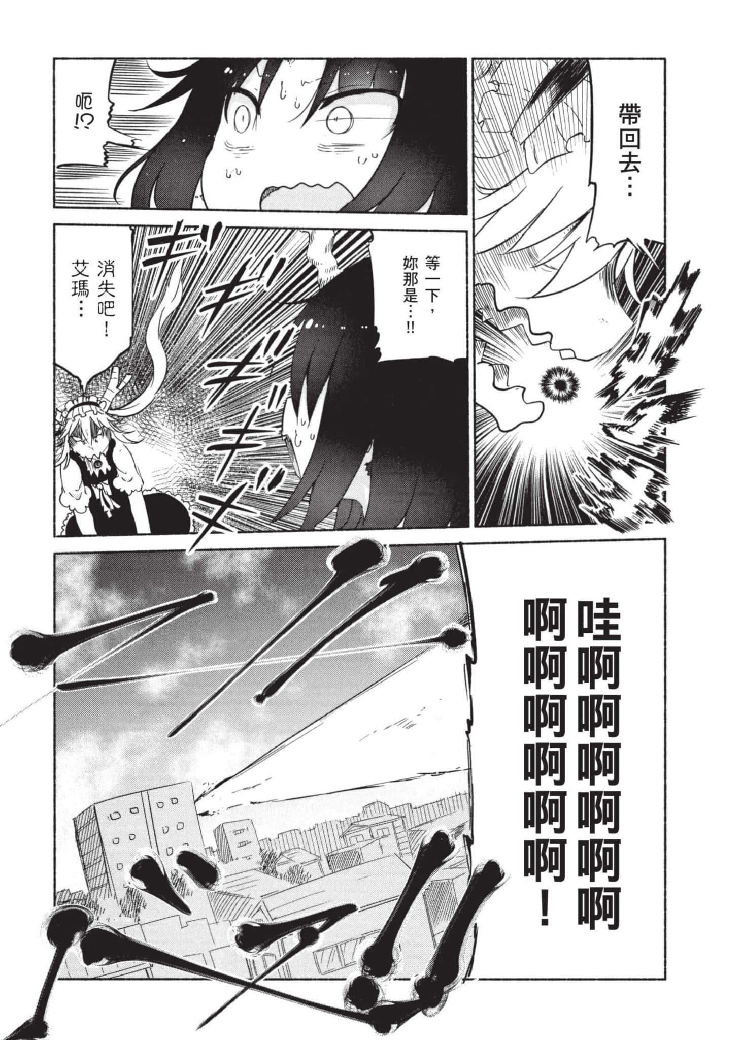 第 82 页