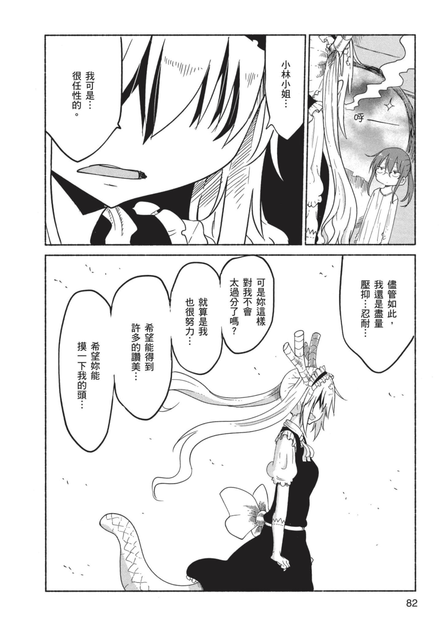第 83 页
