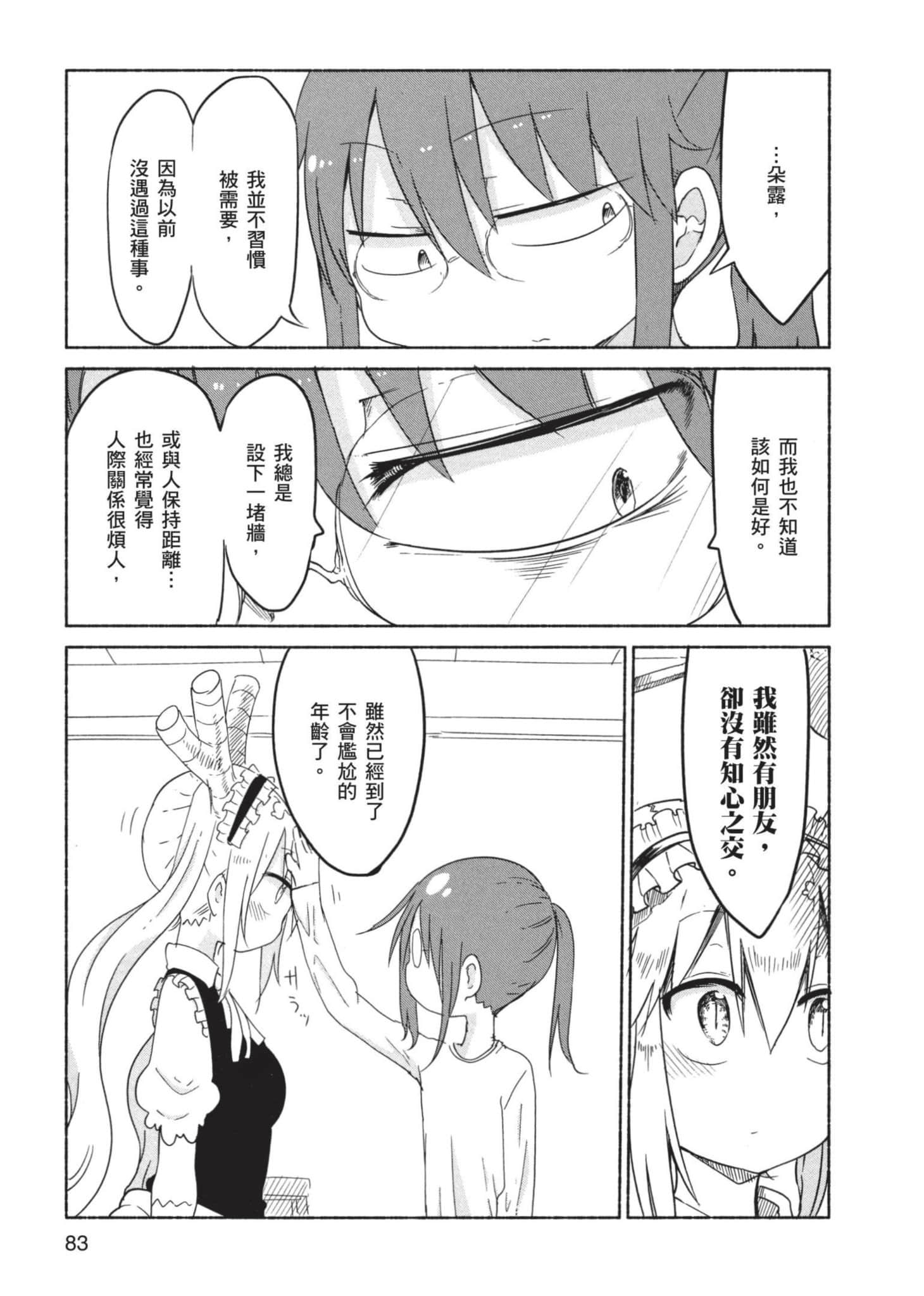 第 84 页