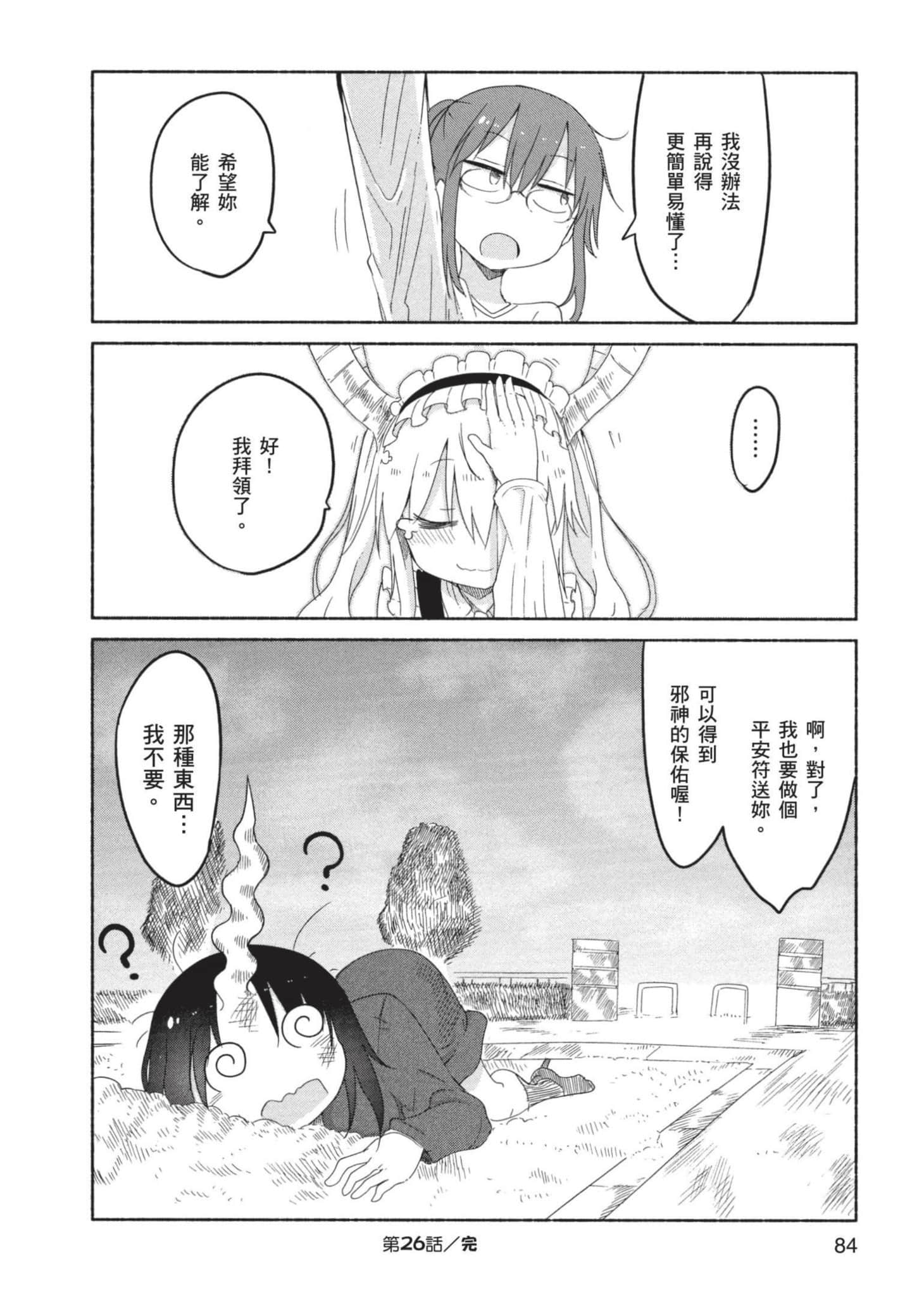 第 85 页