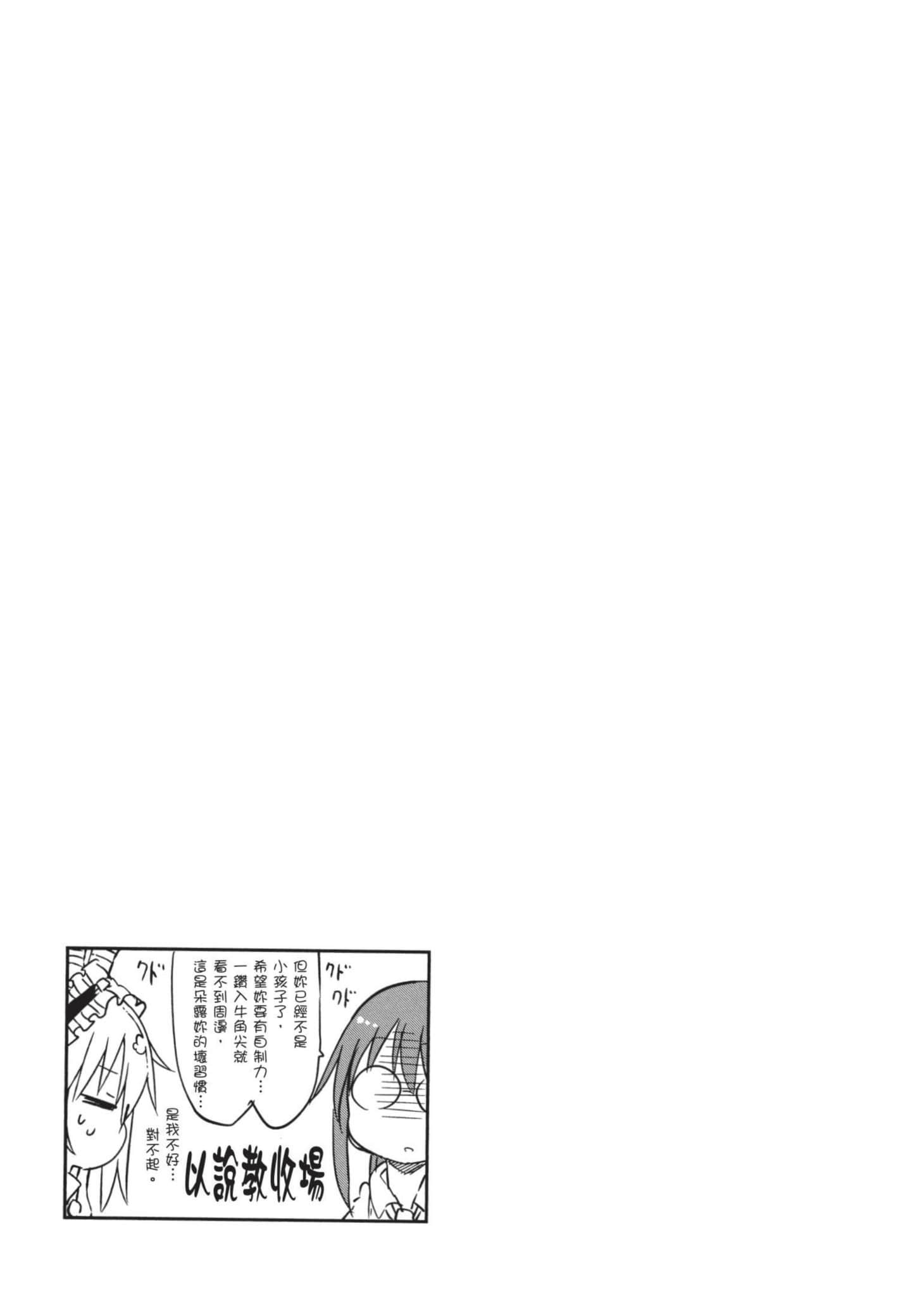 第 86 页