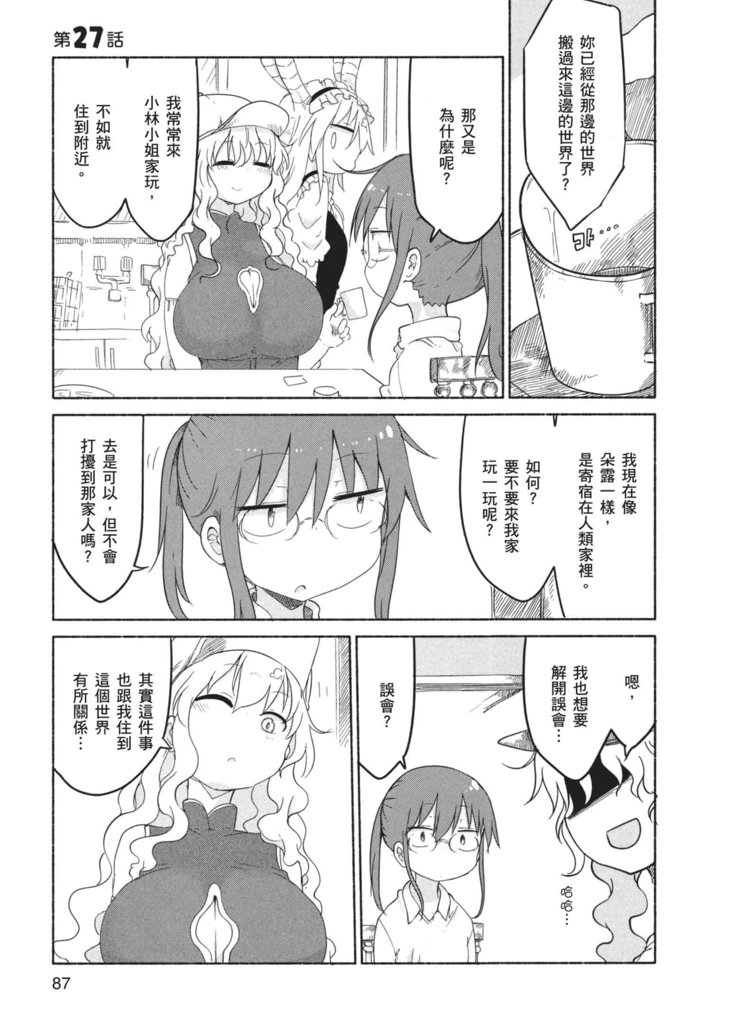 第 88 页