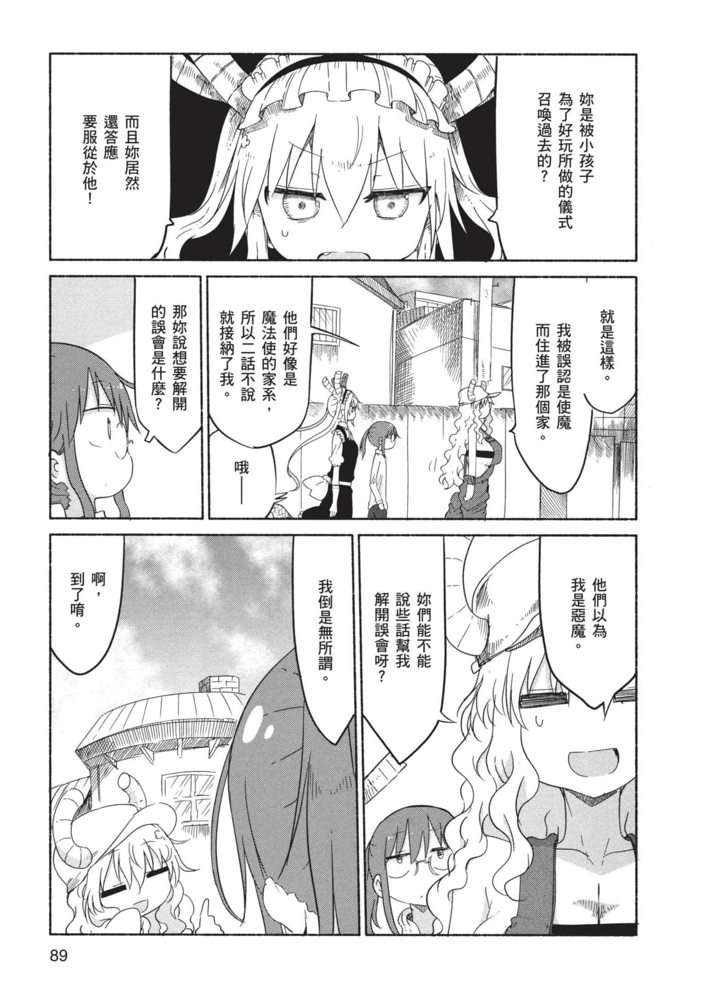 第 90 页