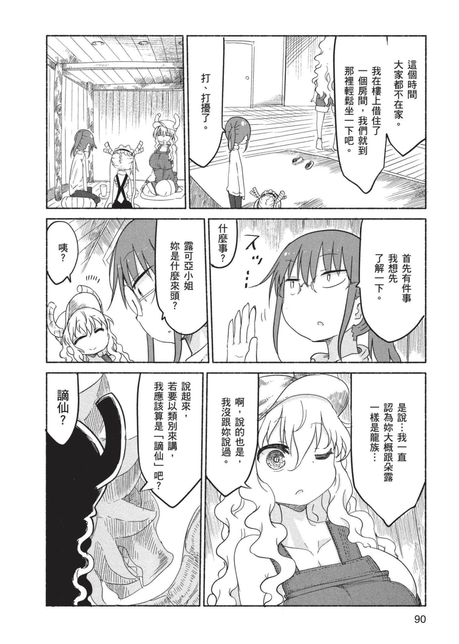 第 91 页