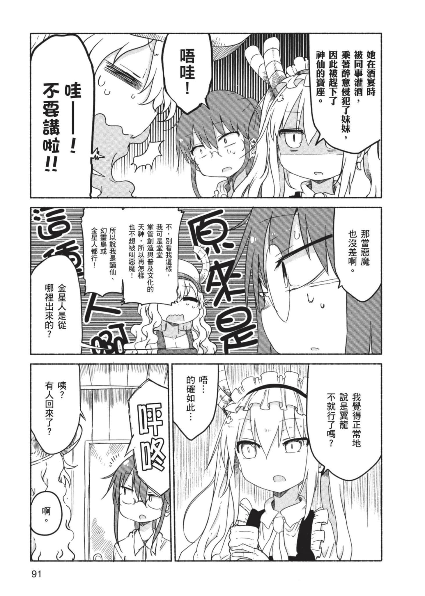 第 92 页