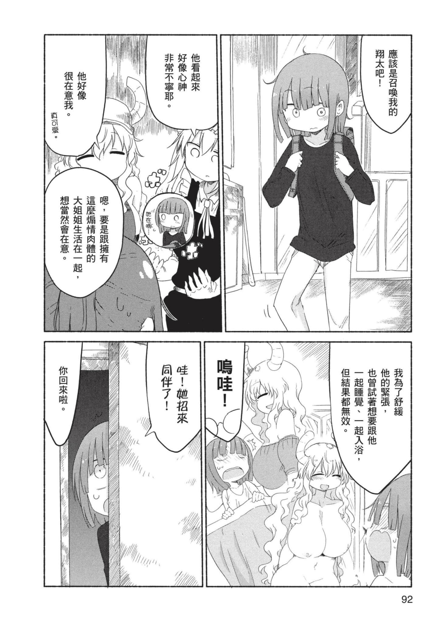 第 93 页