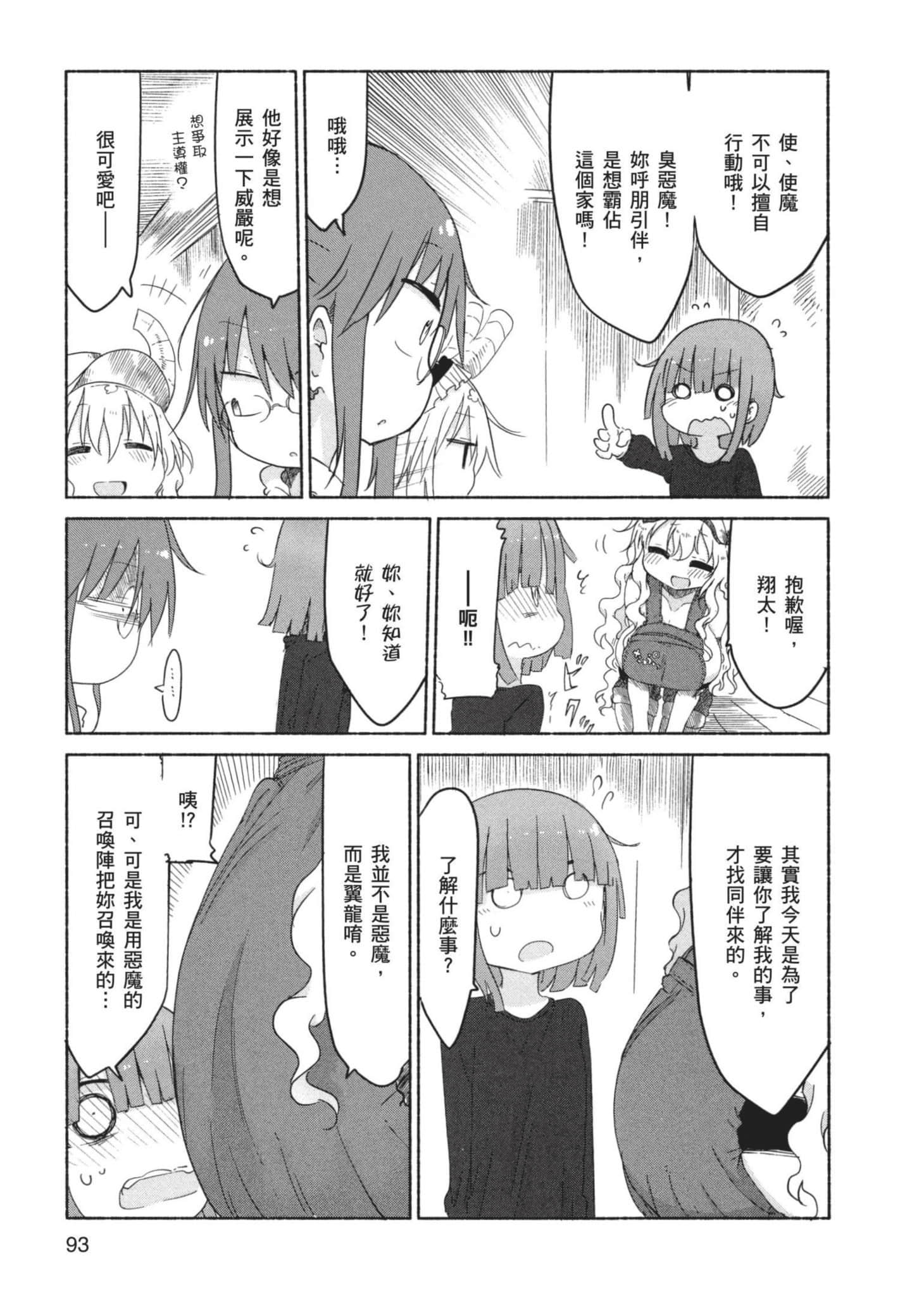 第 94 页